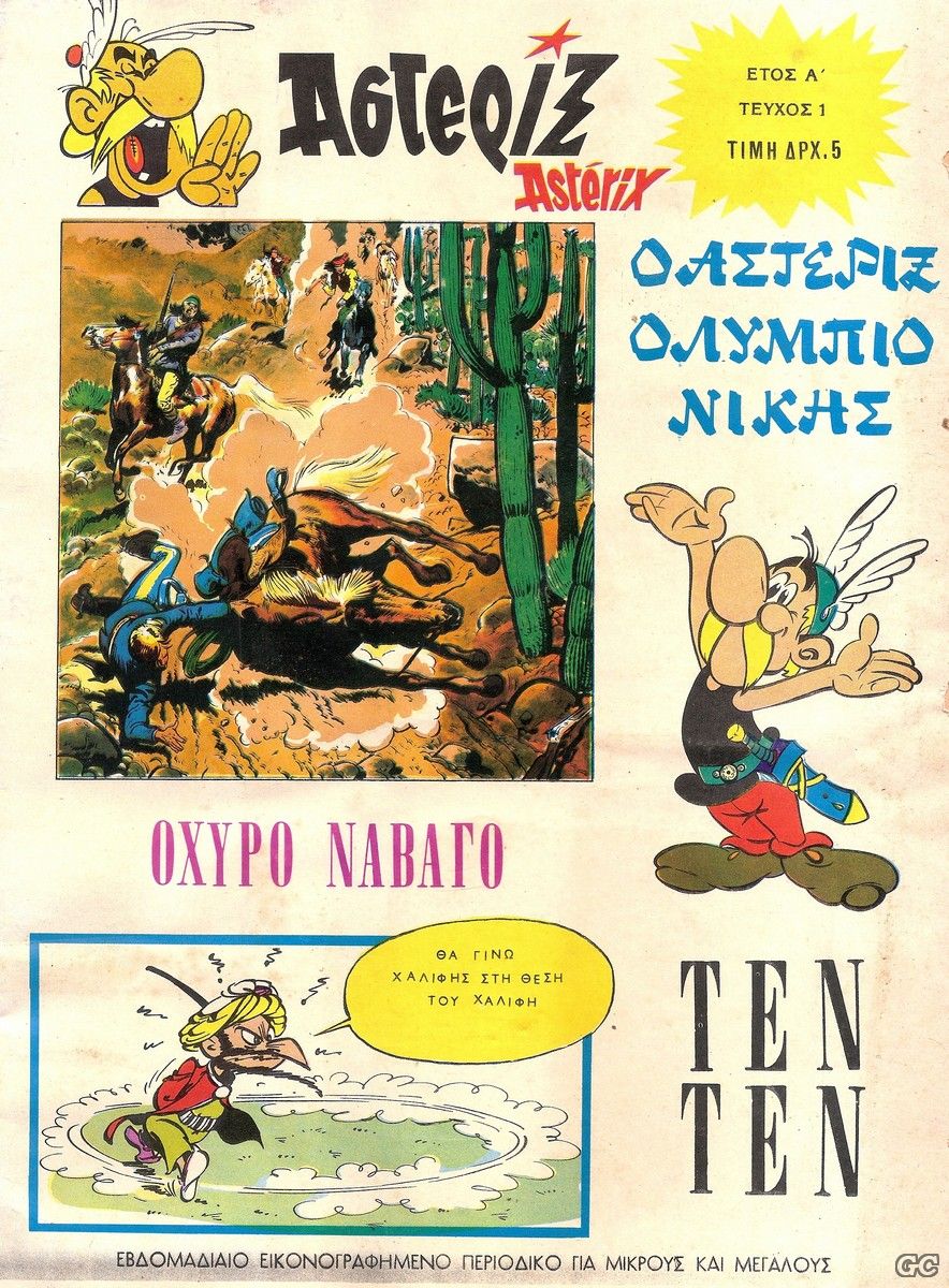 AsterixSpanos_0001.jpg