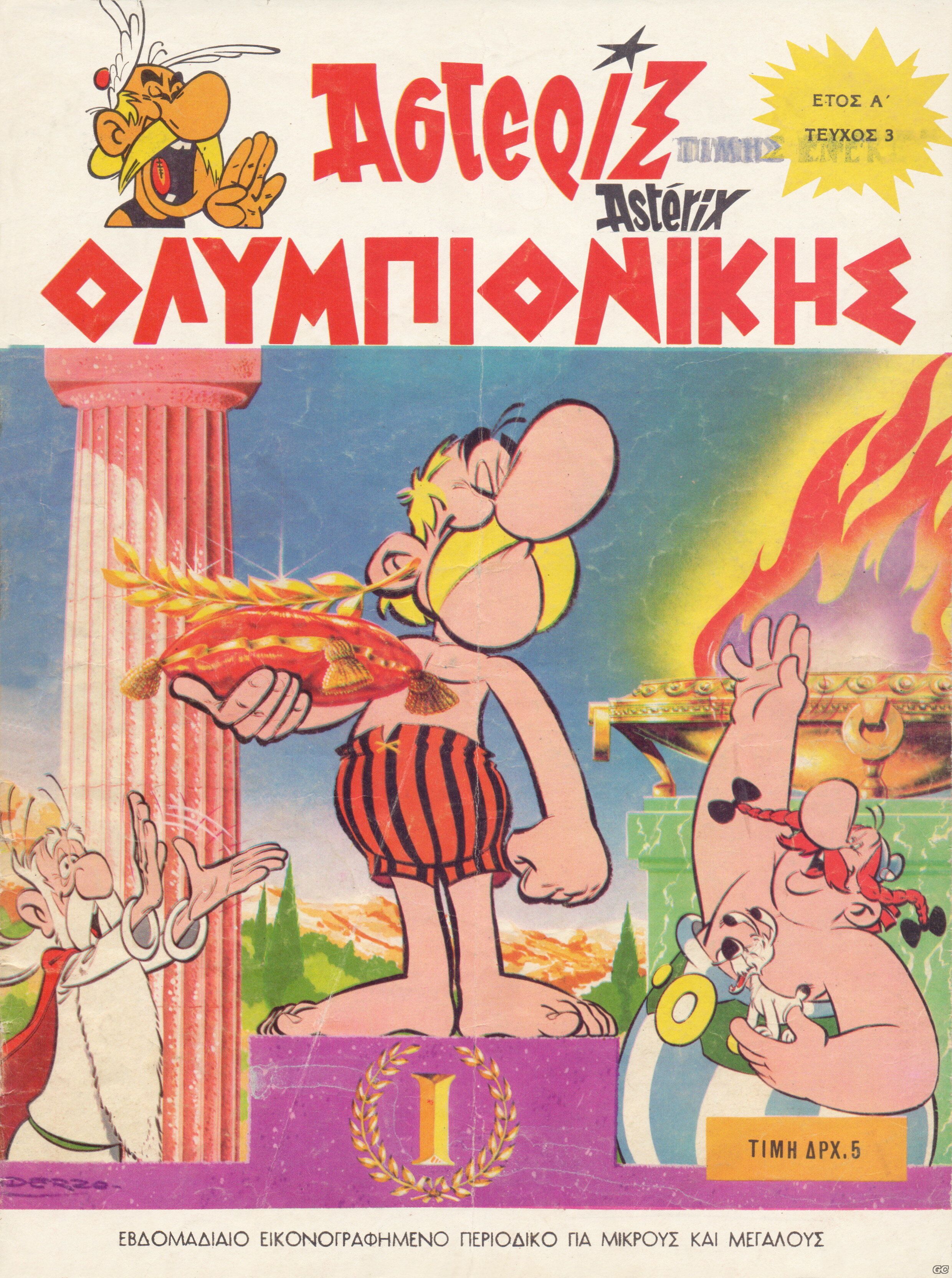 AsterixSpanos_0003.jpg