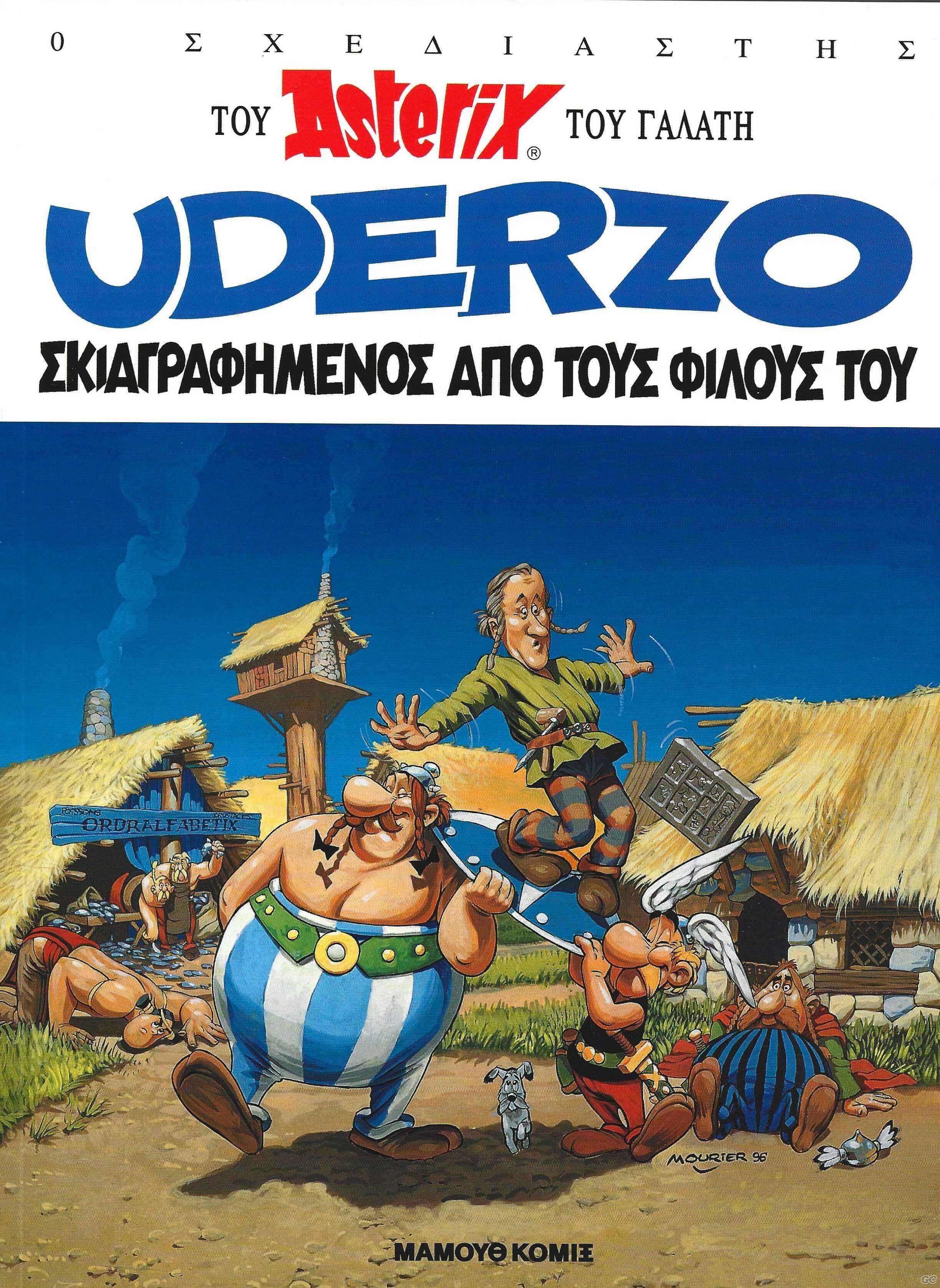 SxediasthsTouAsterix_0001r.jpg