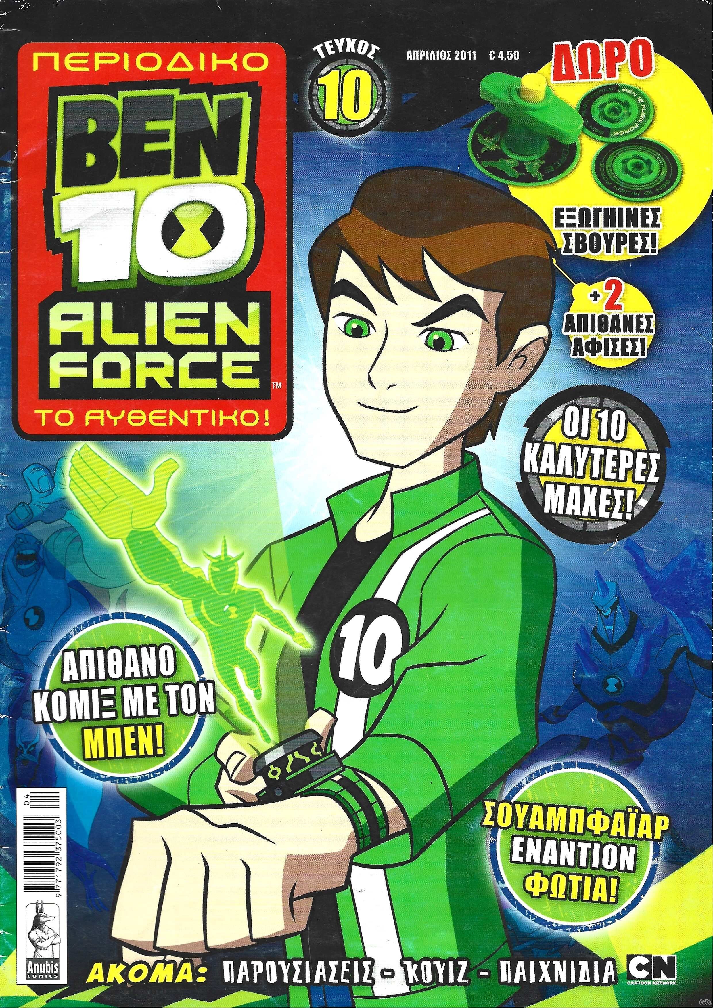 Ben10_0010.jpg