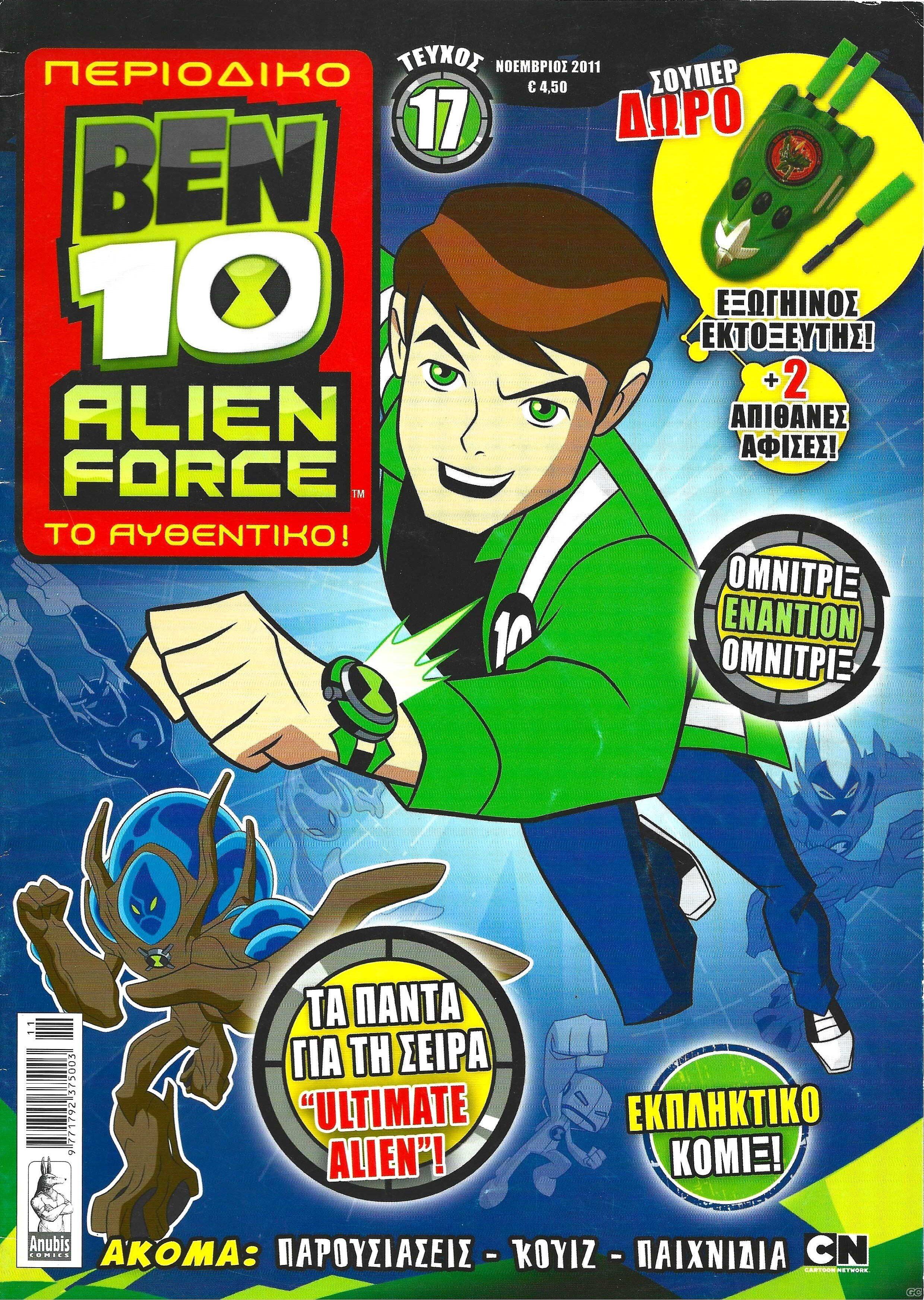 Ben10_0017.jpg