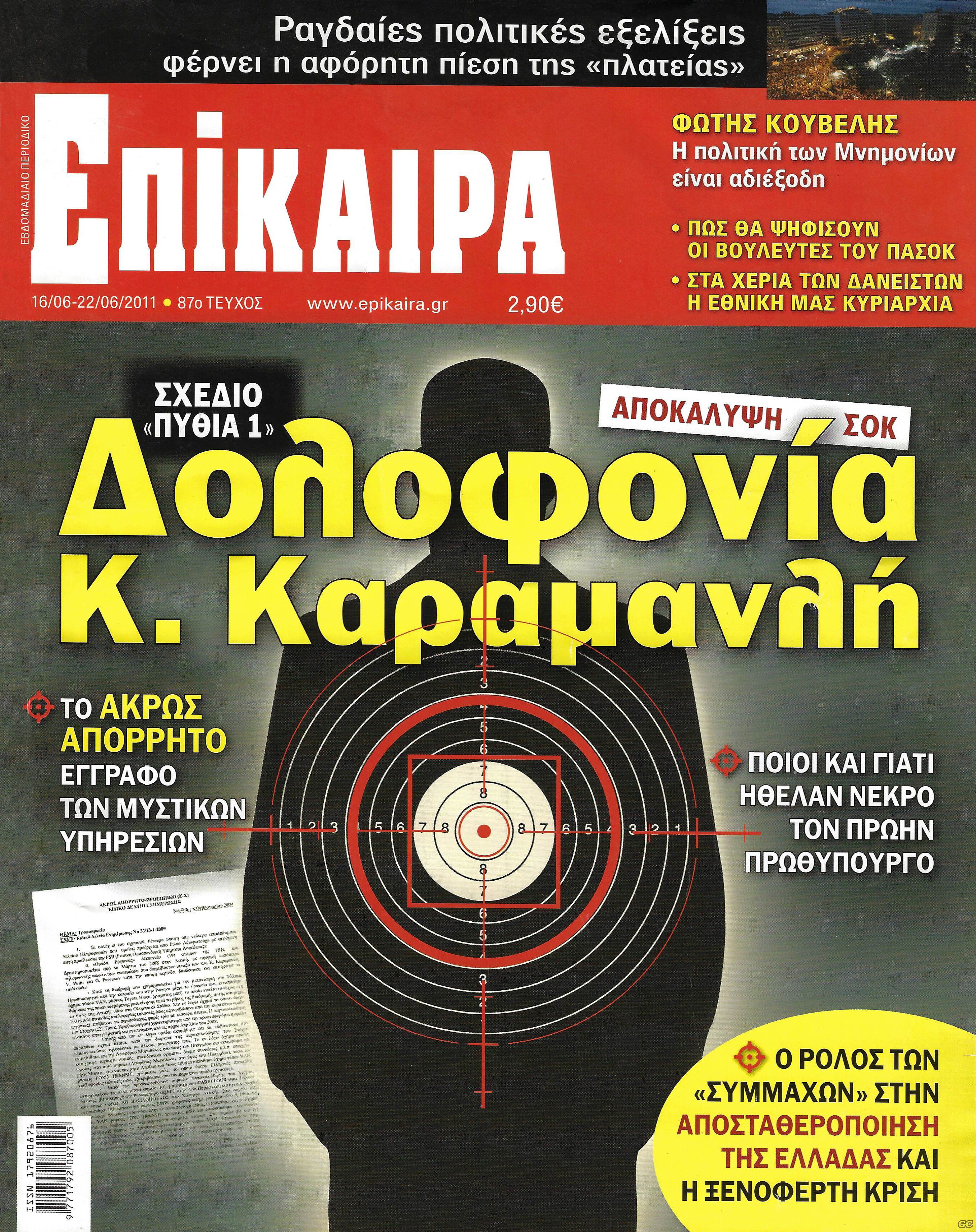 EPIKERA_0087.jpg