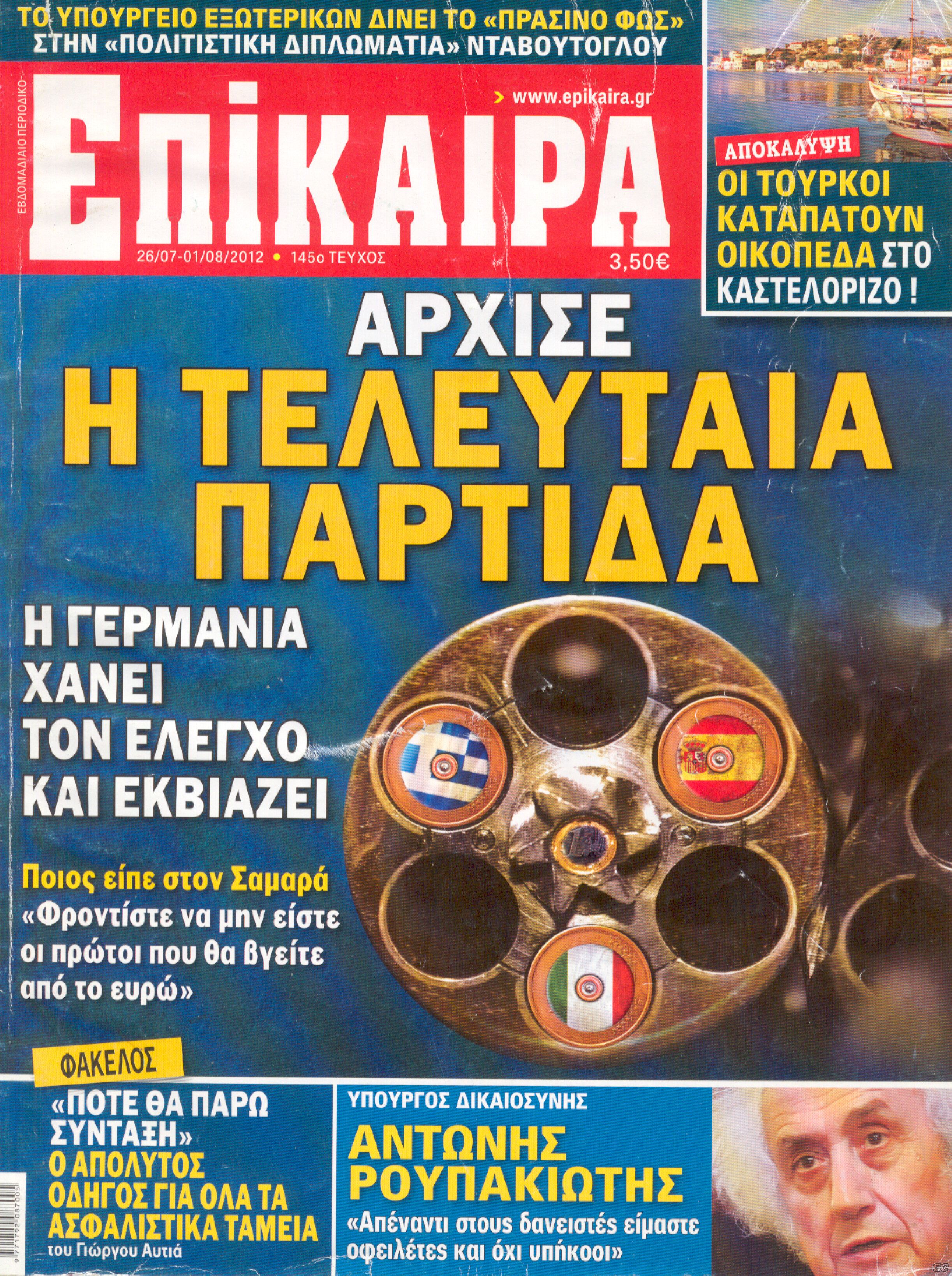 EPIKERA_0145.jpg