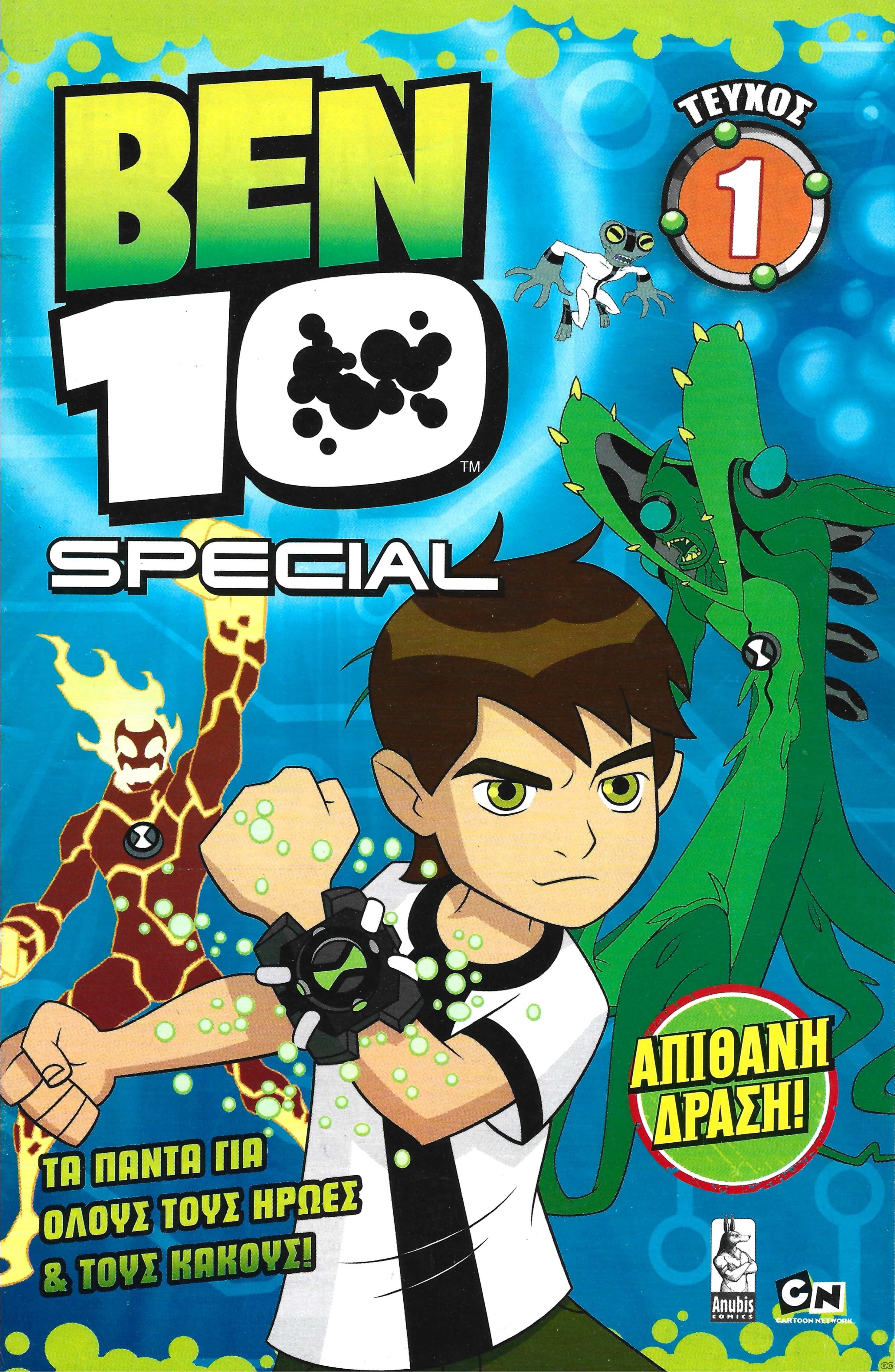 Ben10Special_0001.jpg