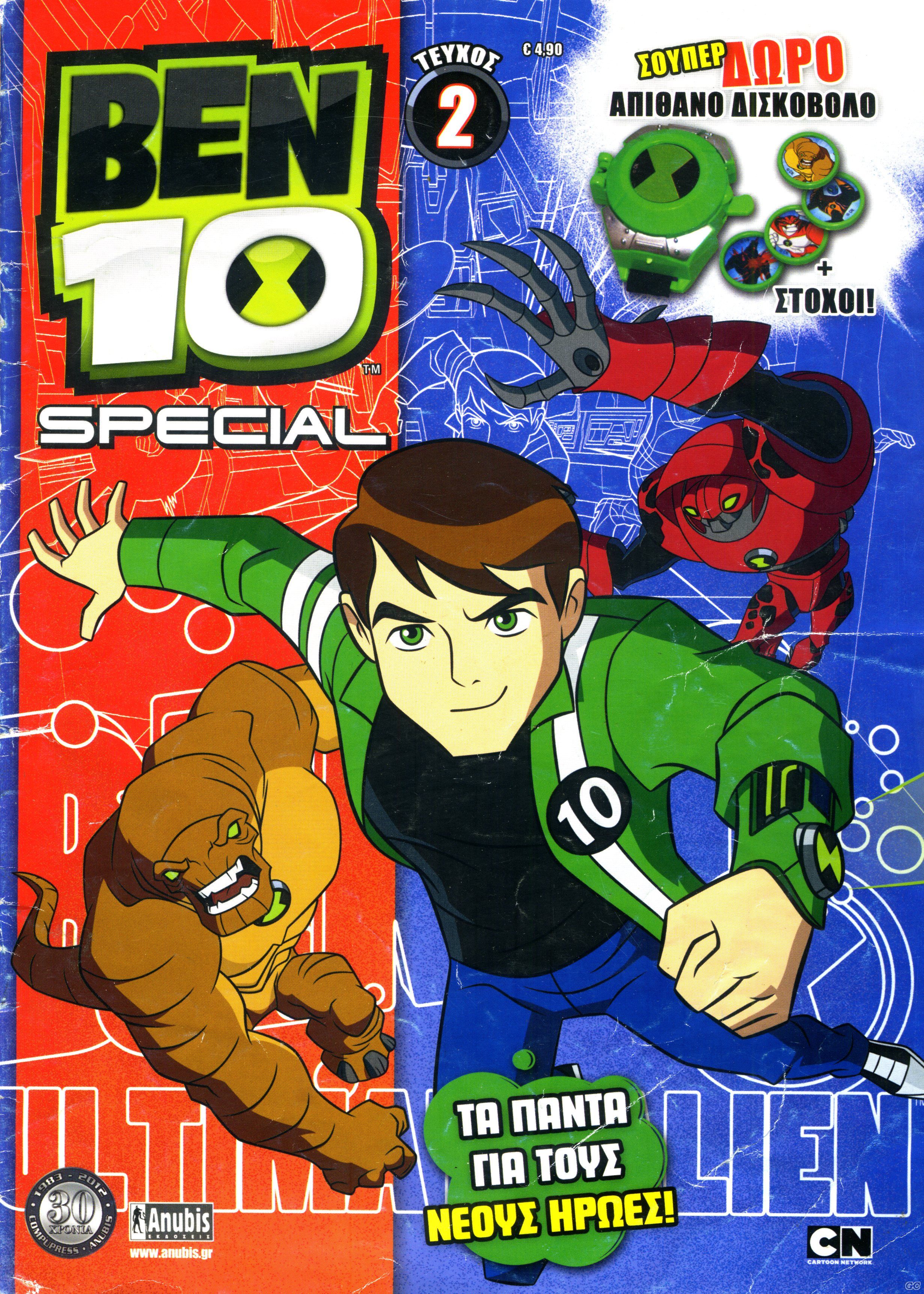 Ben10Special_0002.jpg