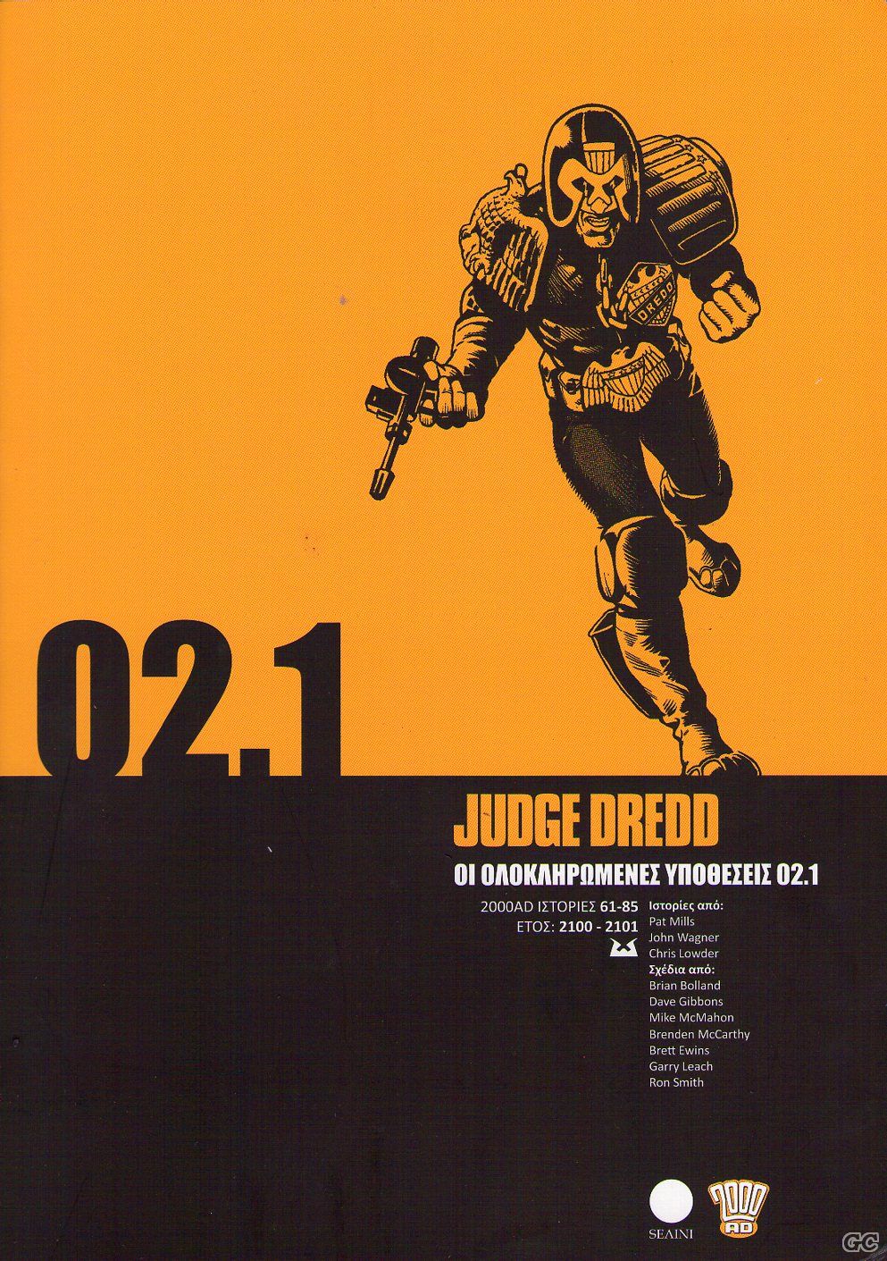 JUDGEDREDDS_0003.jpg