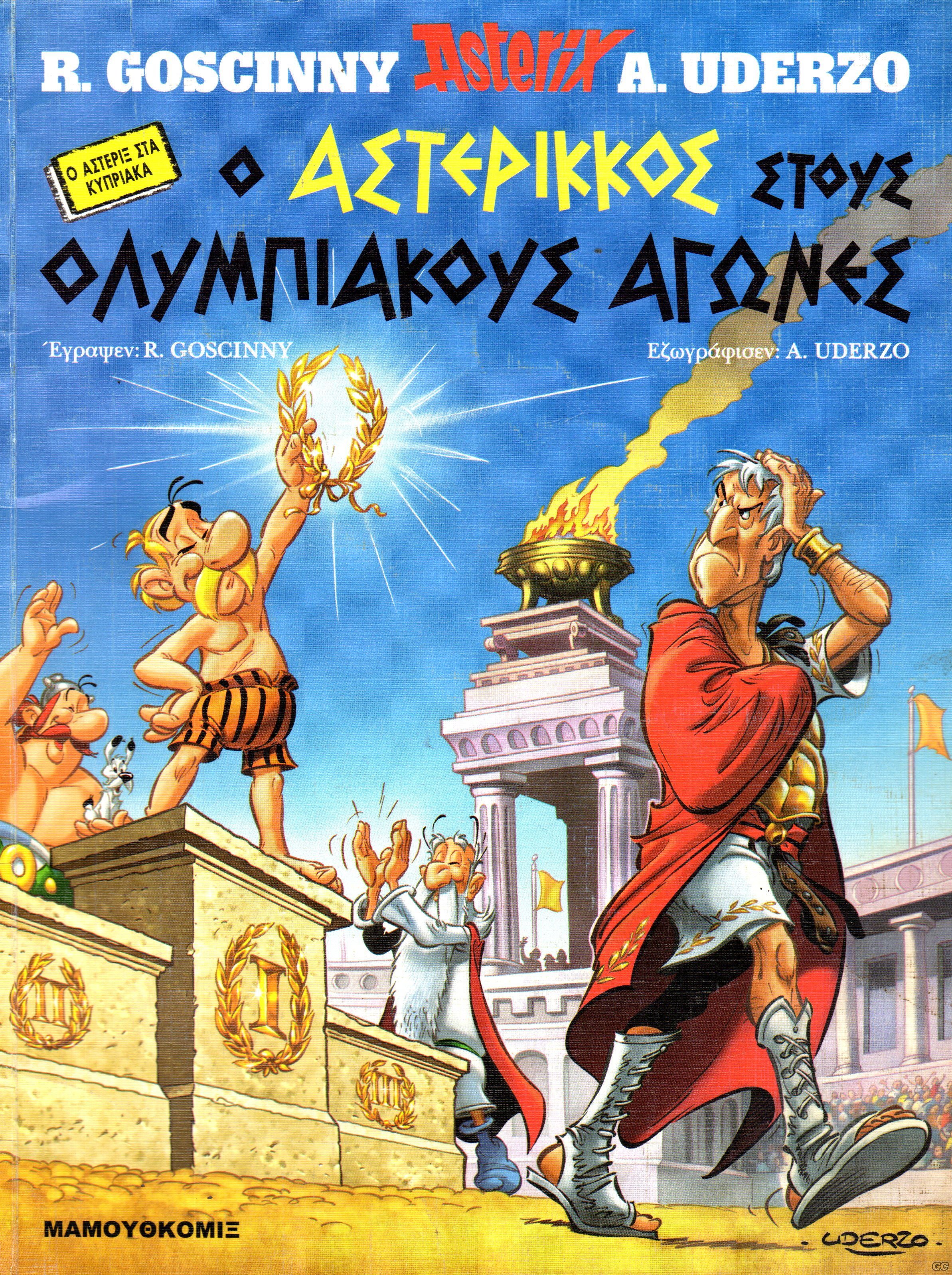 ASTERIXCYPROUS_0001.jpg