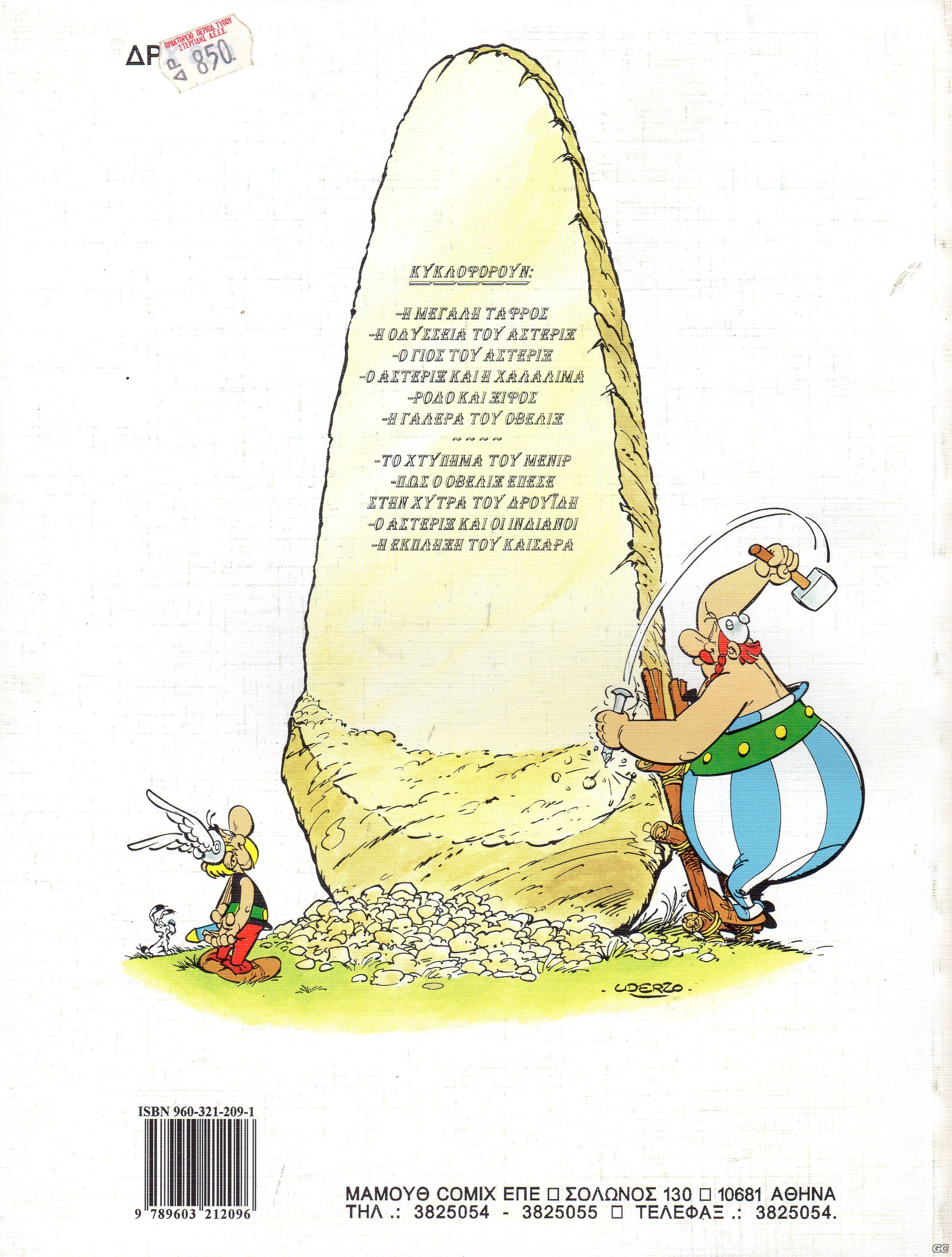 ASTERIXEKPLIJIKESARA_0001z.jpg