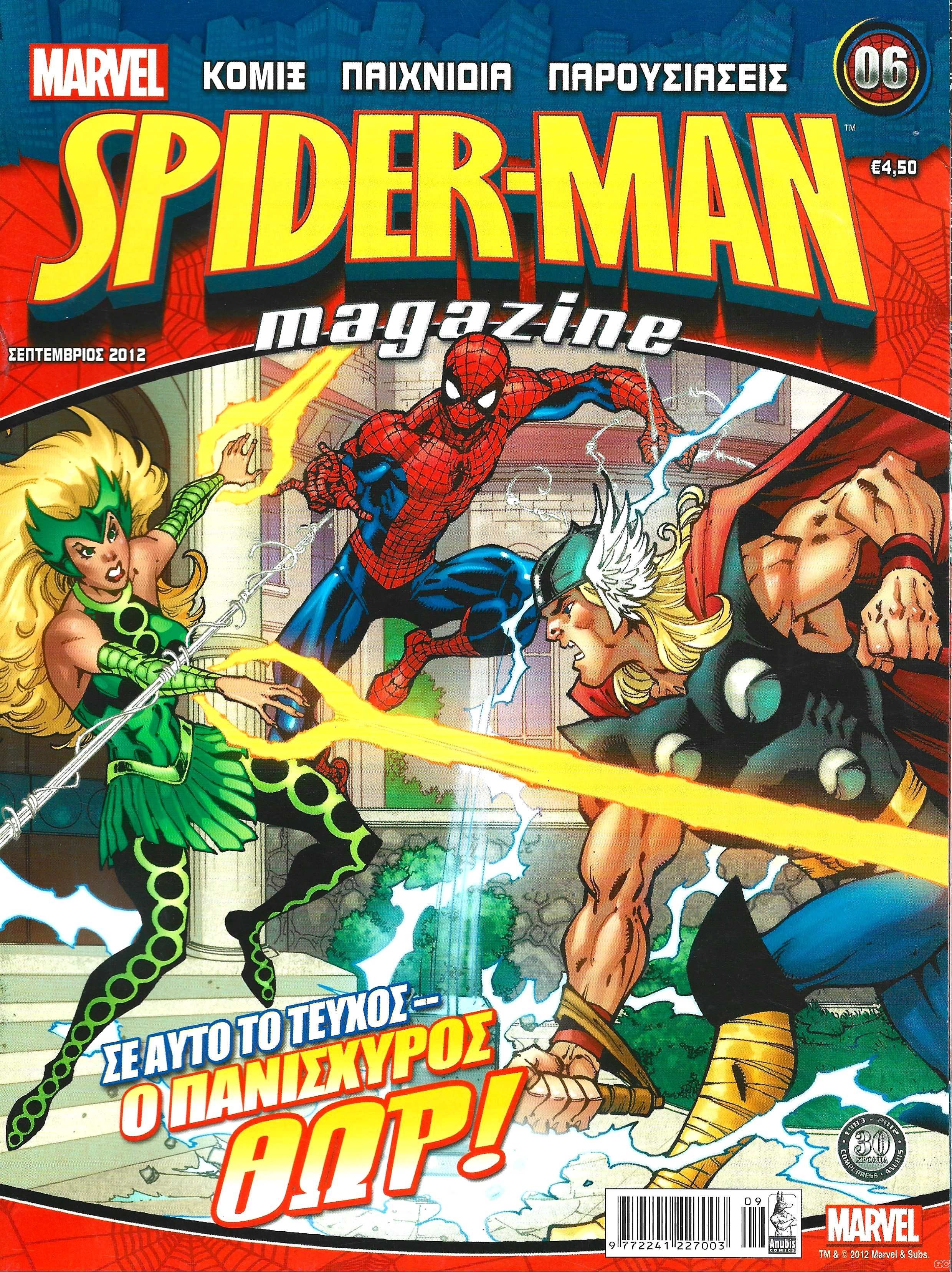 SpidermanMagazine_0006.jpg