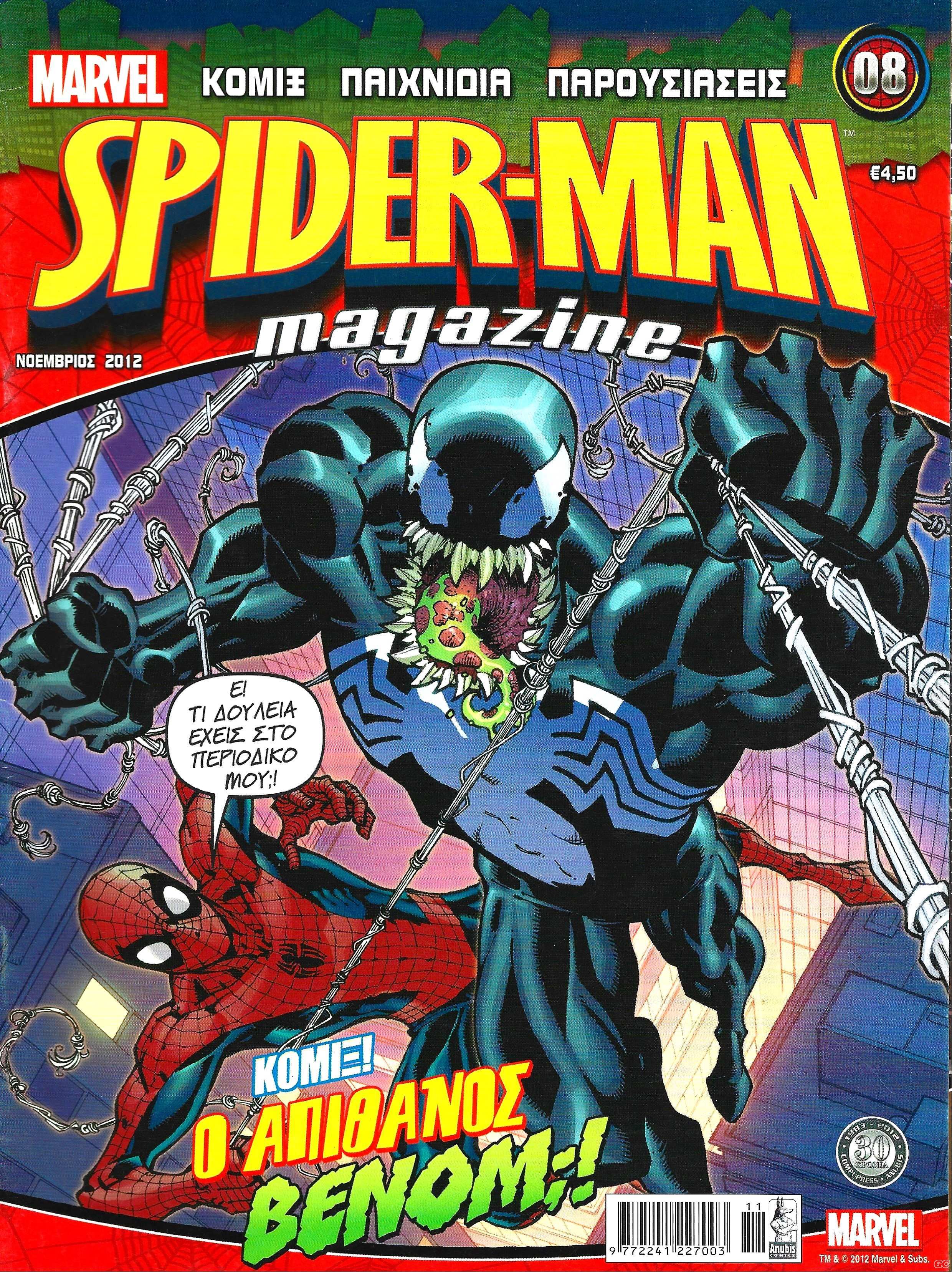 SpidermanMagazine_0008.jpg