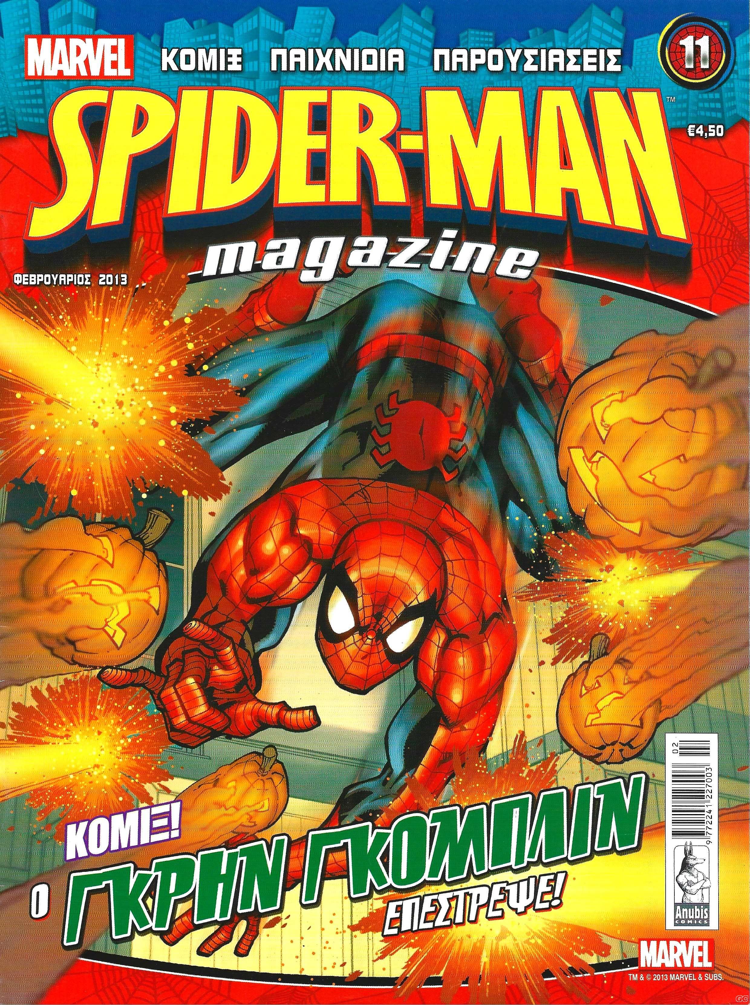 SpidermanMagazine_0011.jpg