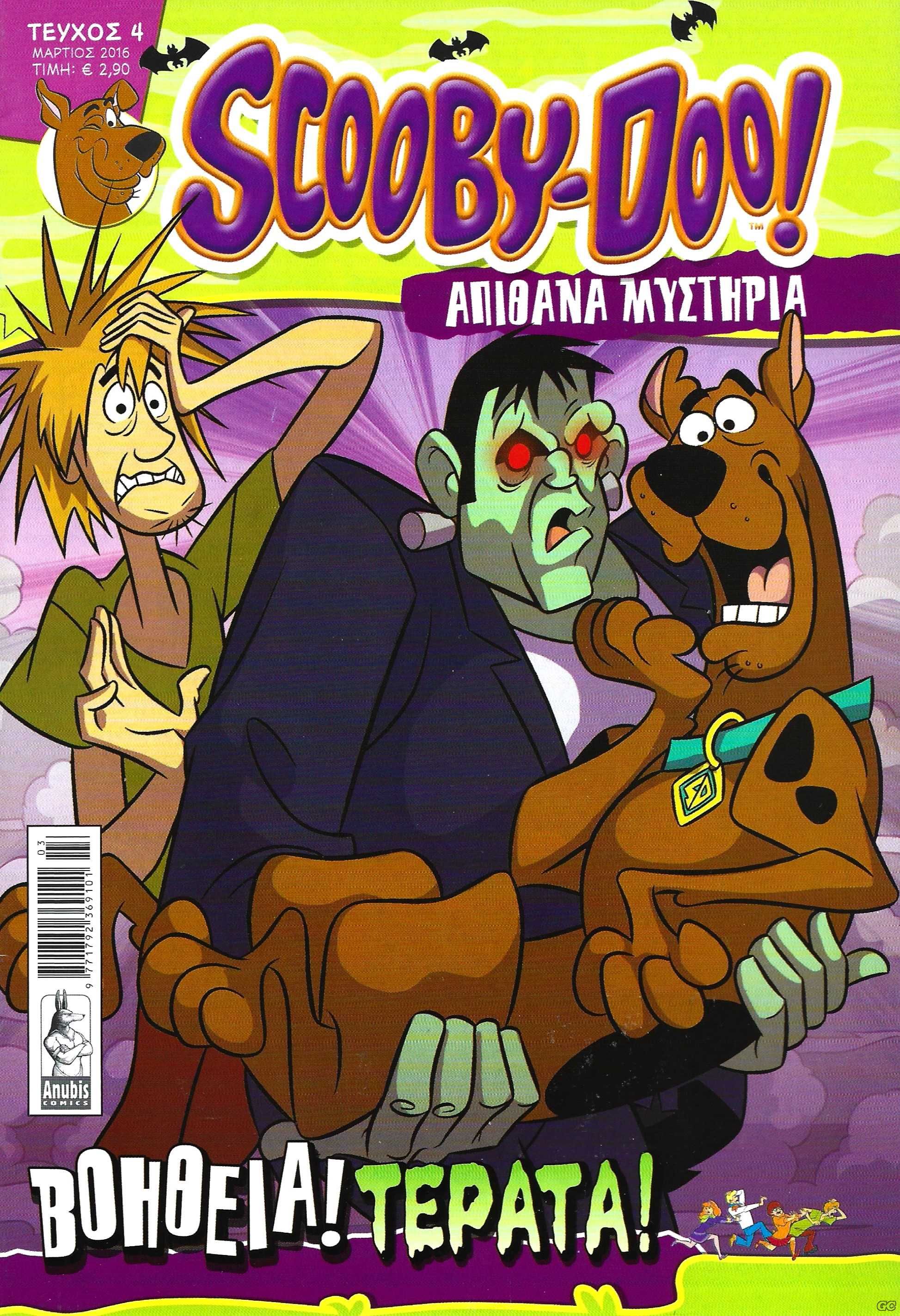 SCOOBYDOOANUBISII_0004.jpg