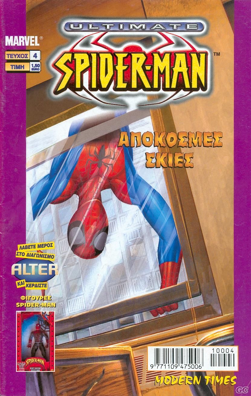 ULTIMATE_SPIDER-MAN_0004.jpg