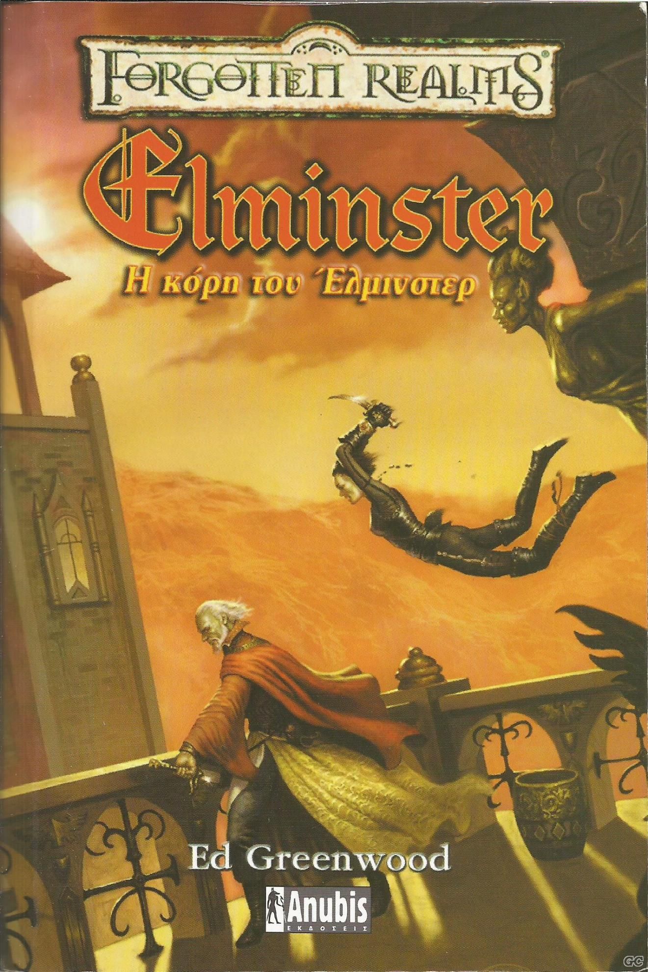 ELMINSTERSERIES_0005.jpg