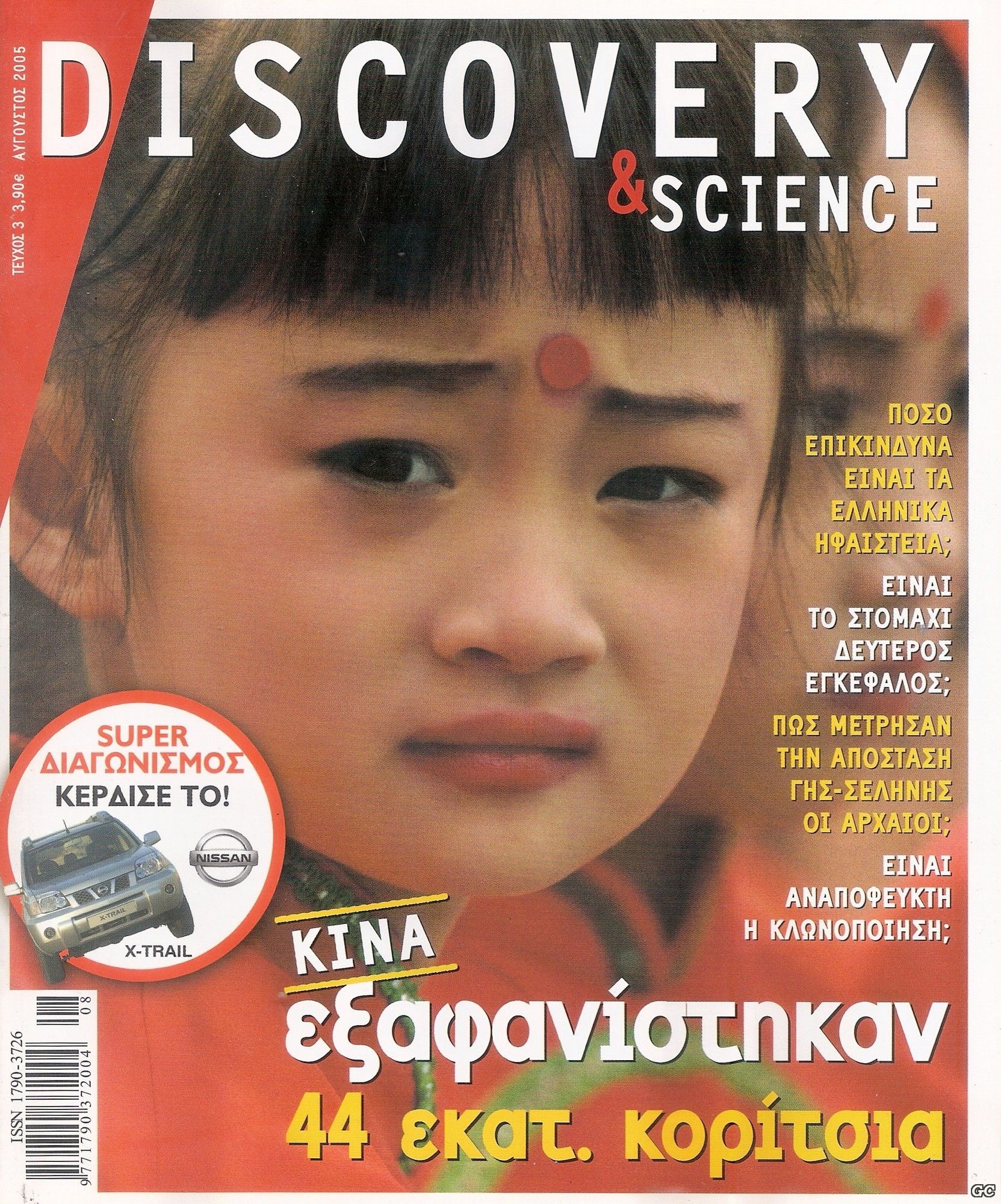 DISCOVERYSCIENCE_0003.jpg