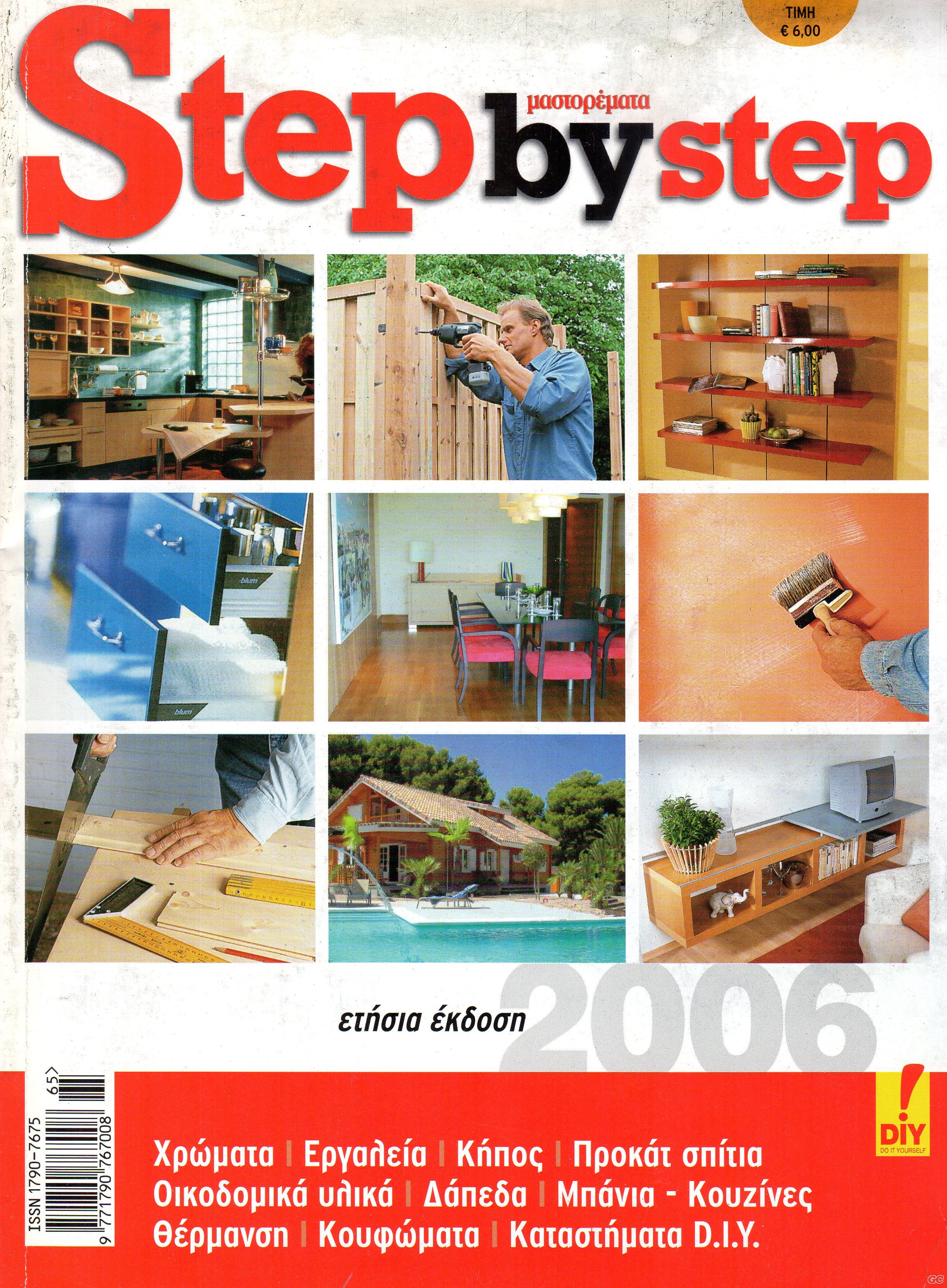 MASTOREMATASTEPBYSTEP_2006.jpg