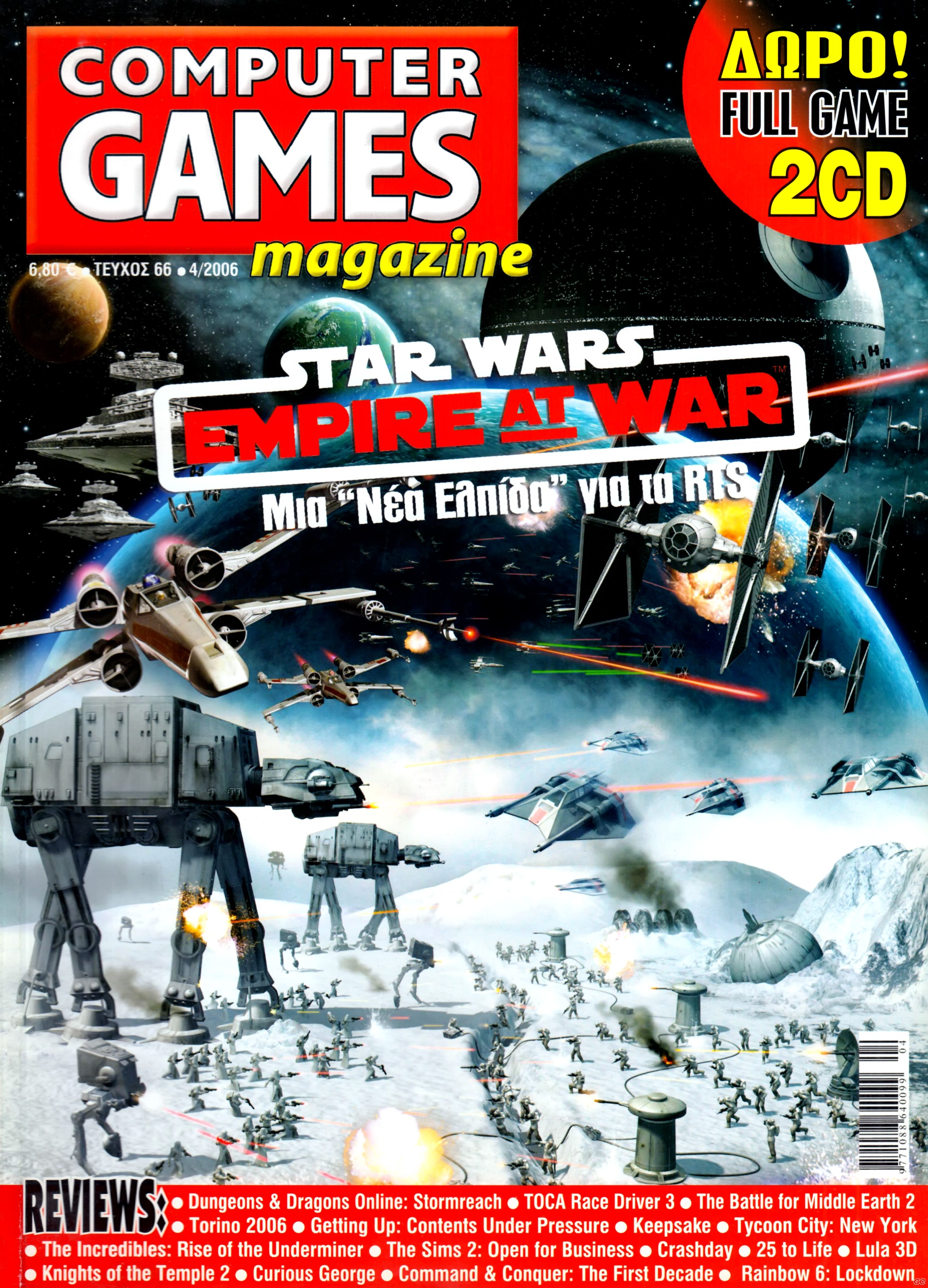 COMPUTERGAMESMAGAZINE_0066.jpg