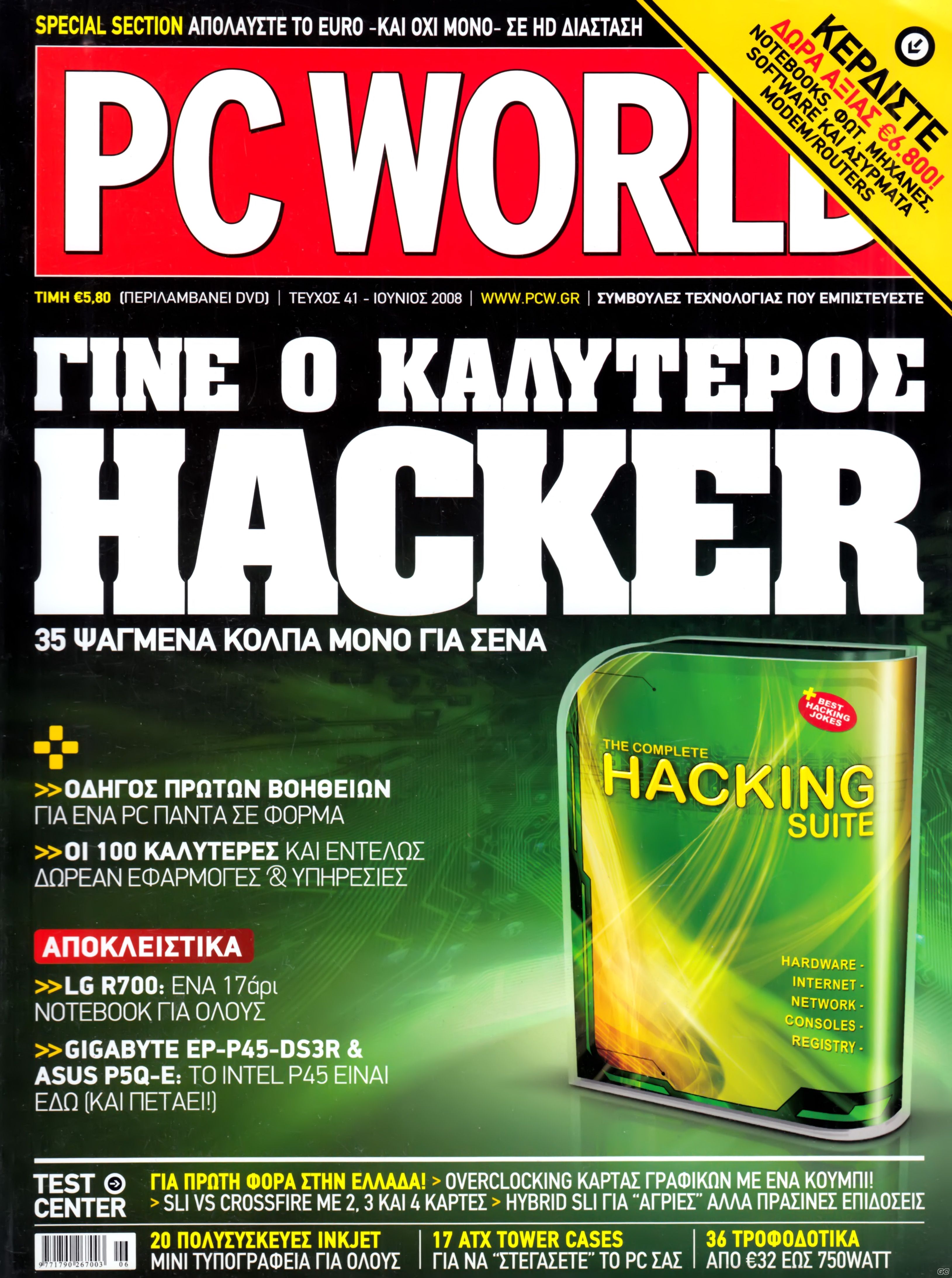 PCWORLD_0041.jpg