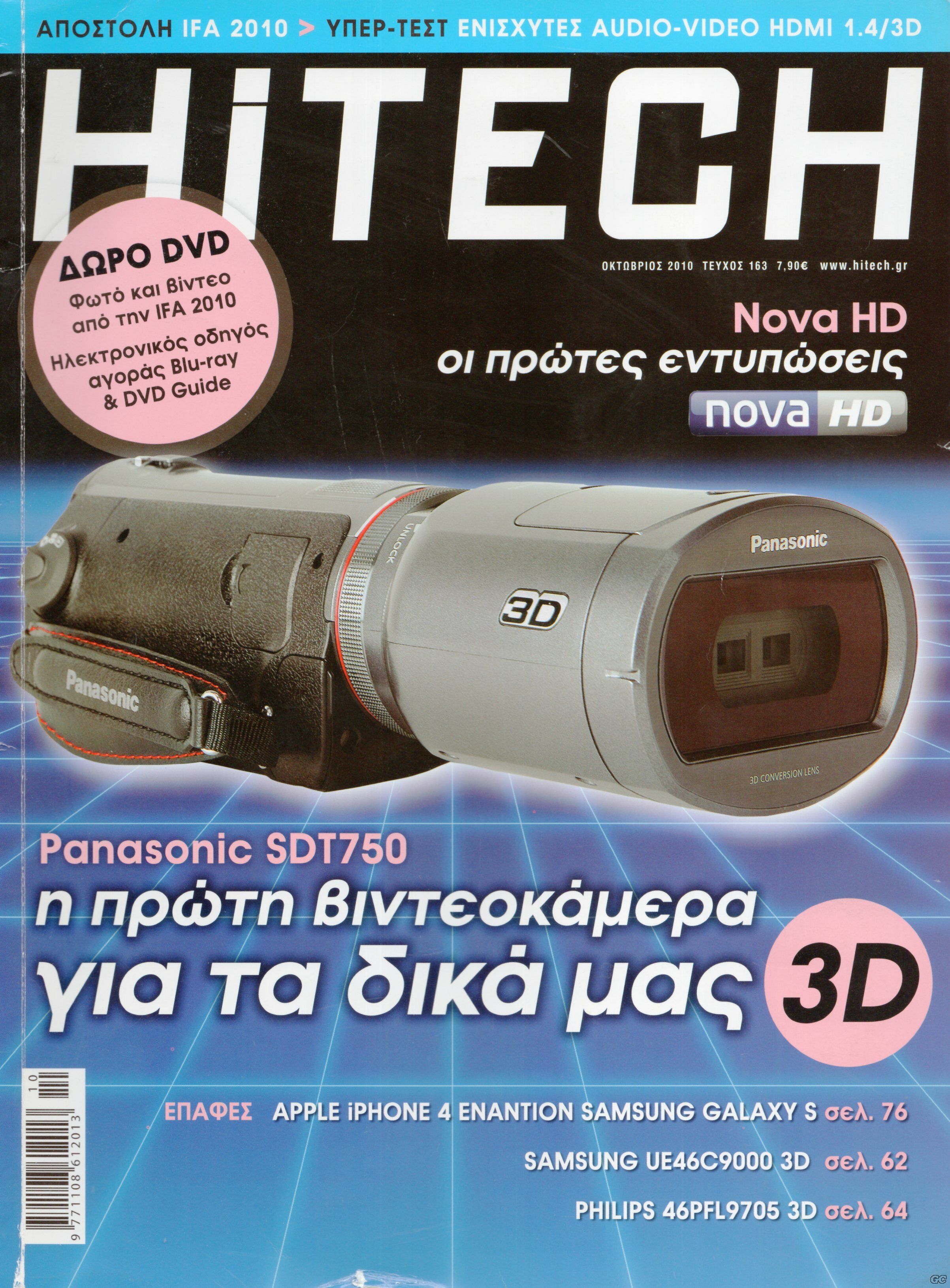 HITECH_0163.jpg