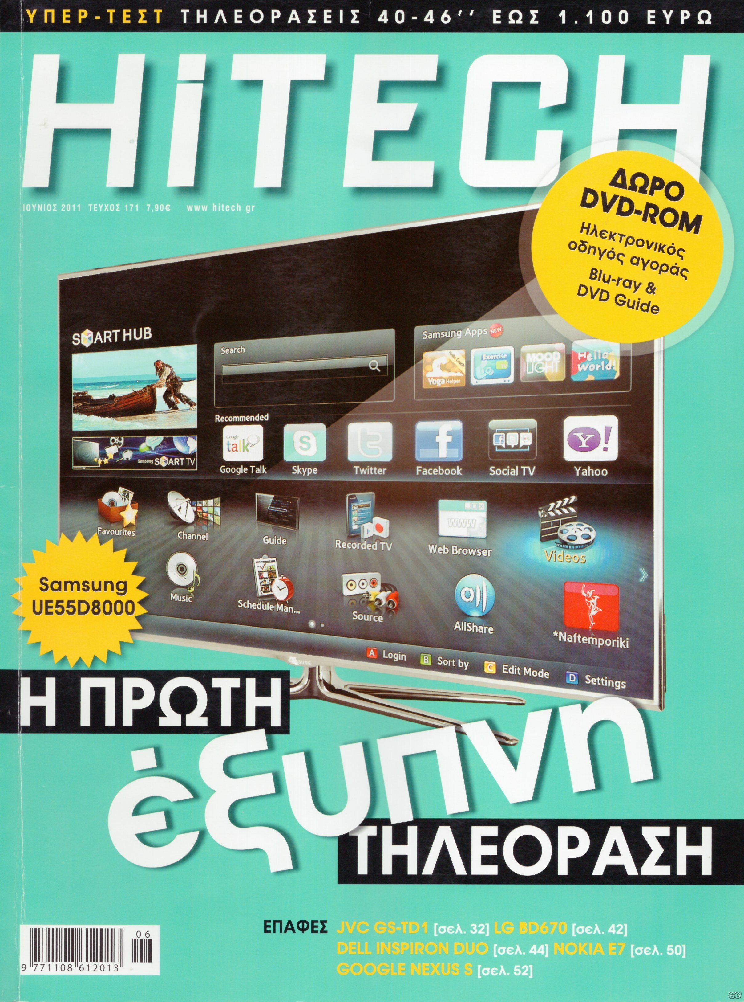 HITECH_0171.jpg