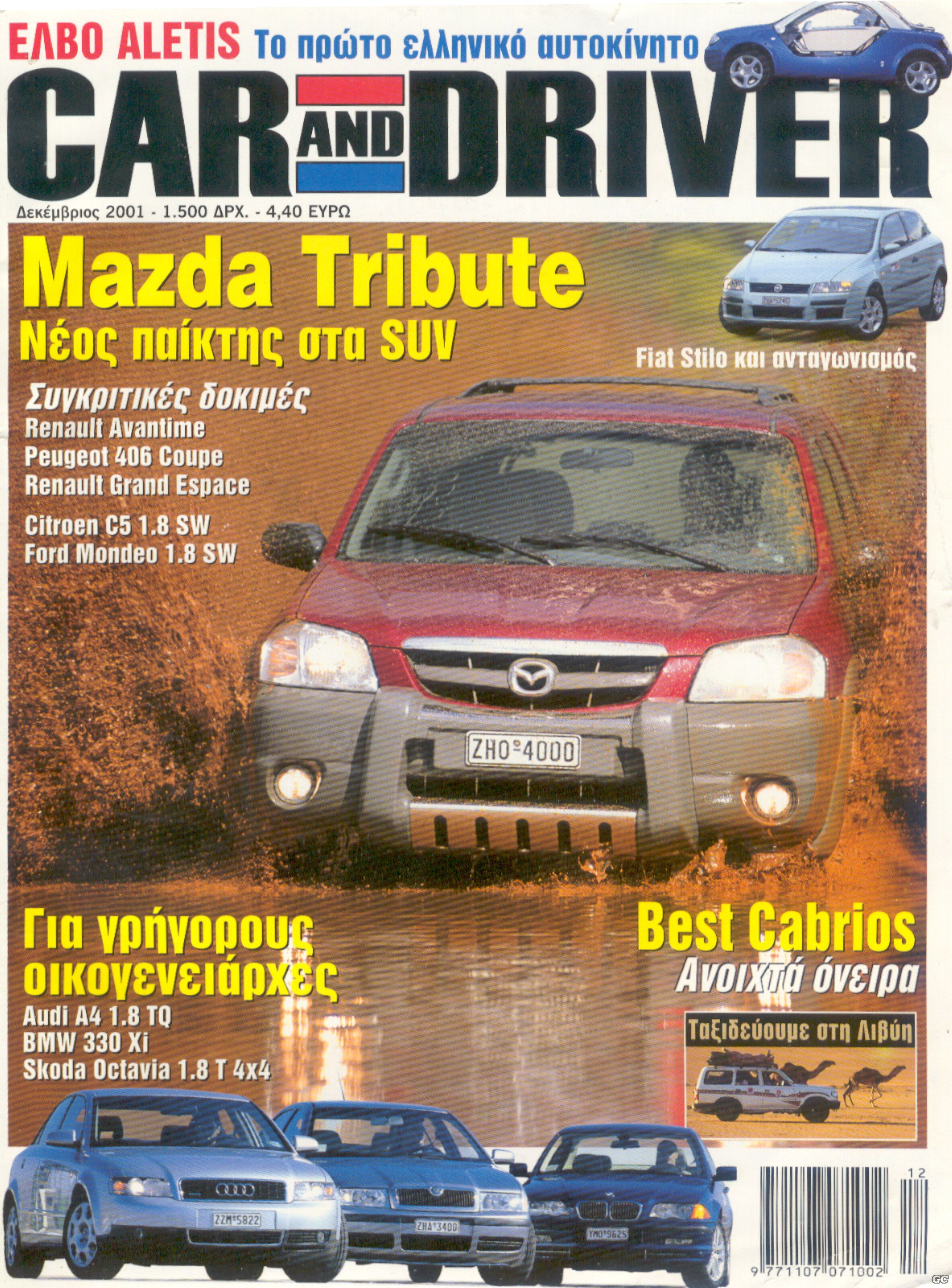 CARANDDRIVER_0145.jpg