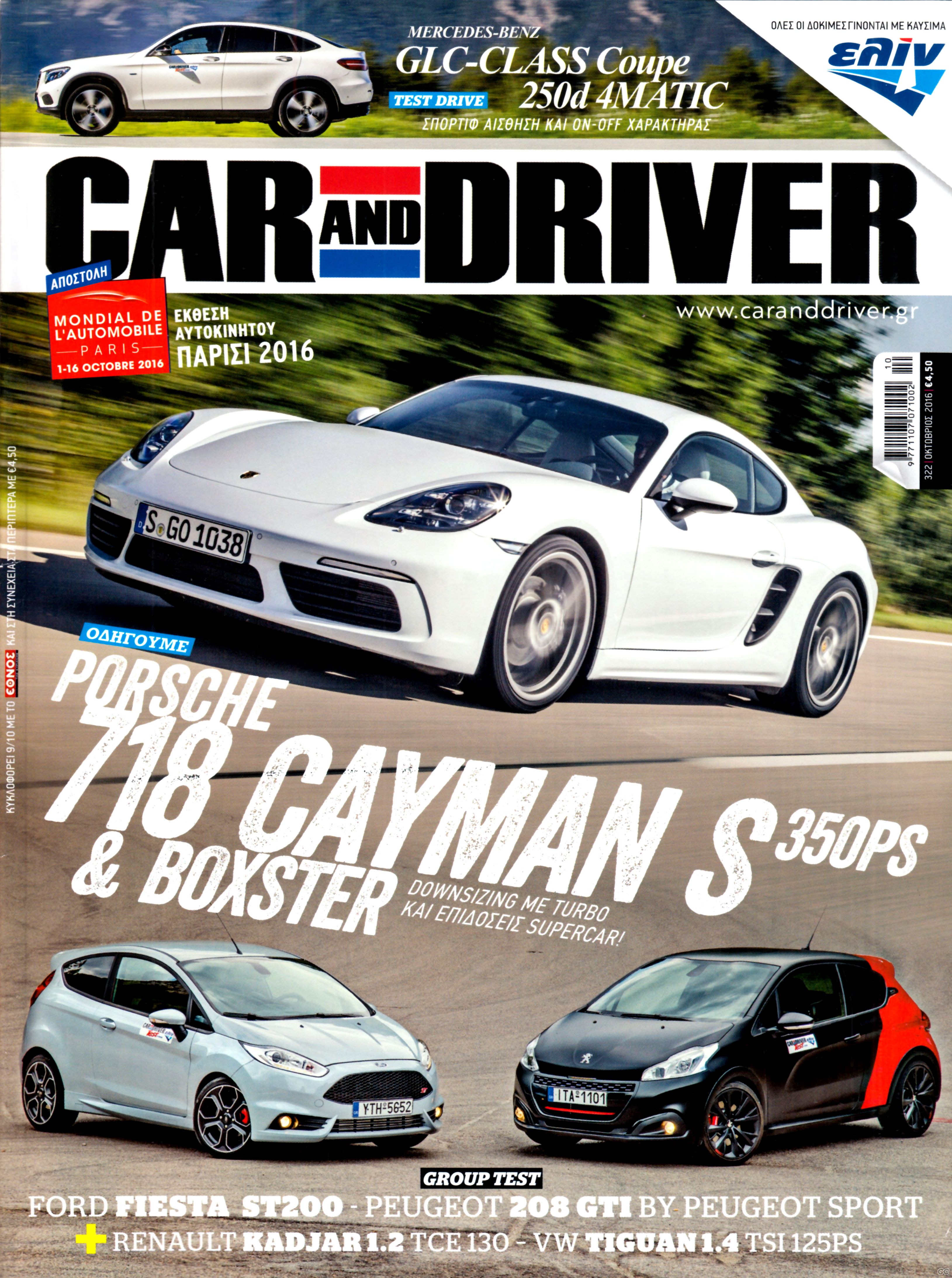 CARANDDRIVER_0322.jpg