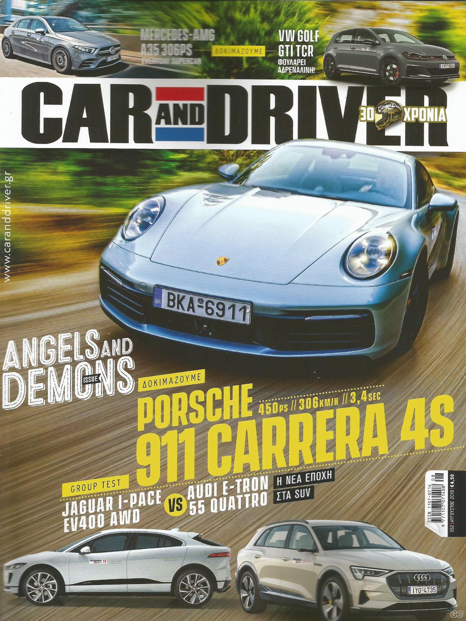 CARANDDRIVER_0352.jpg