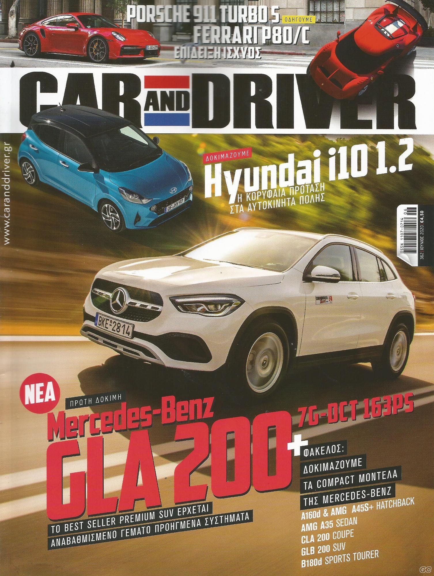 CARANDDRIVER_0362.jpg