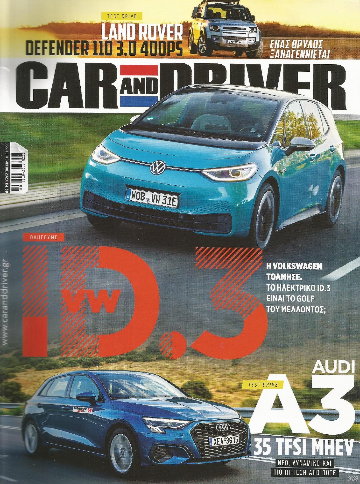 CARANDDRIVER_0365.jpg