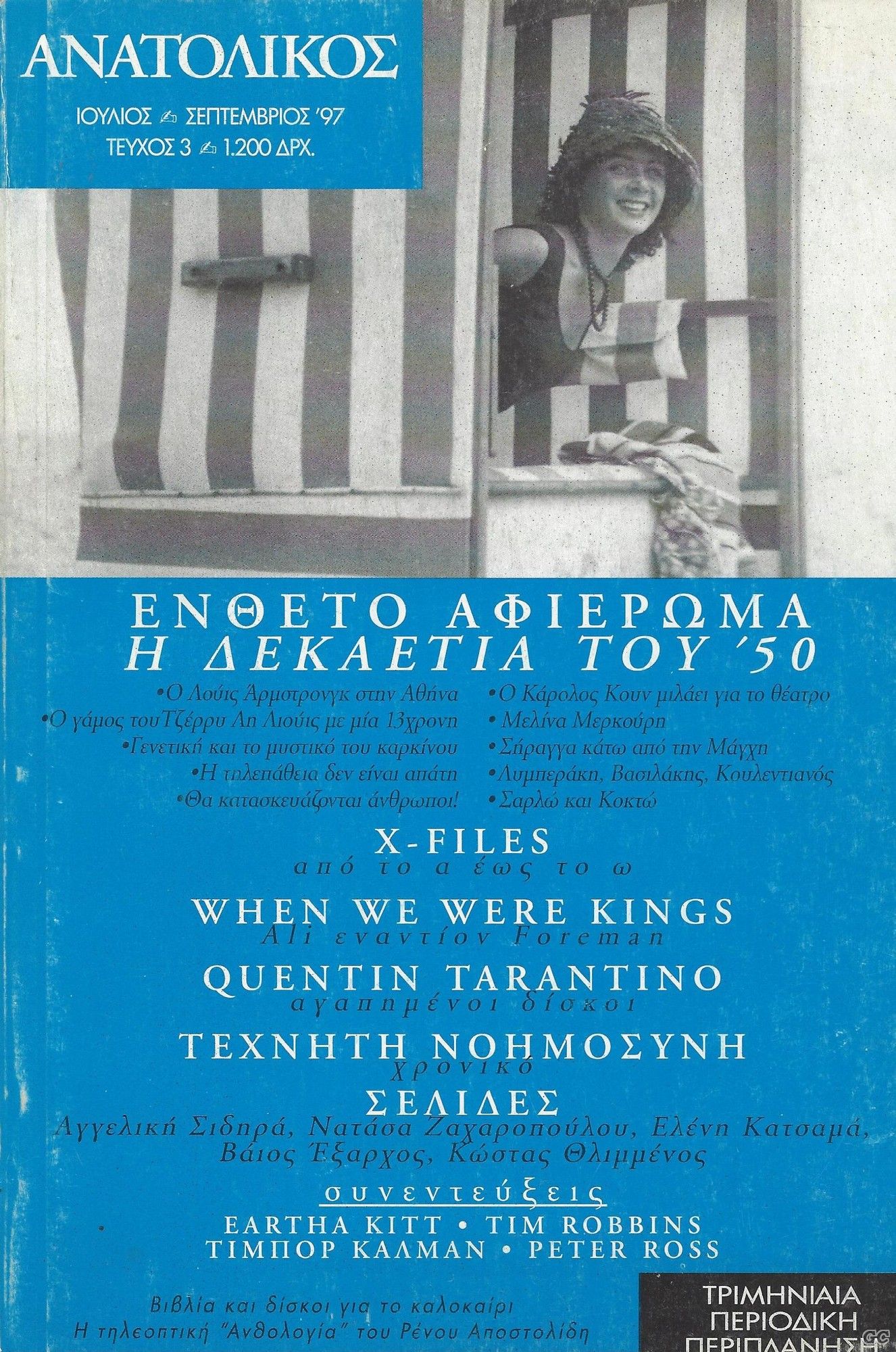 ANATOLIKOS_0003.jpg