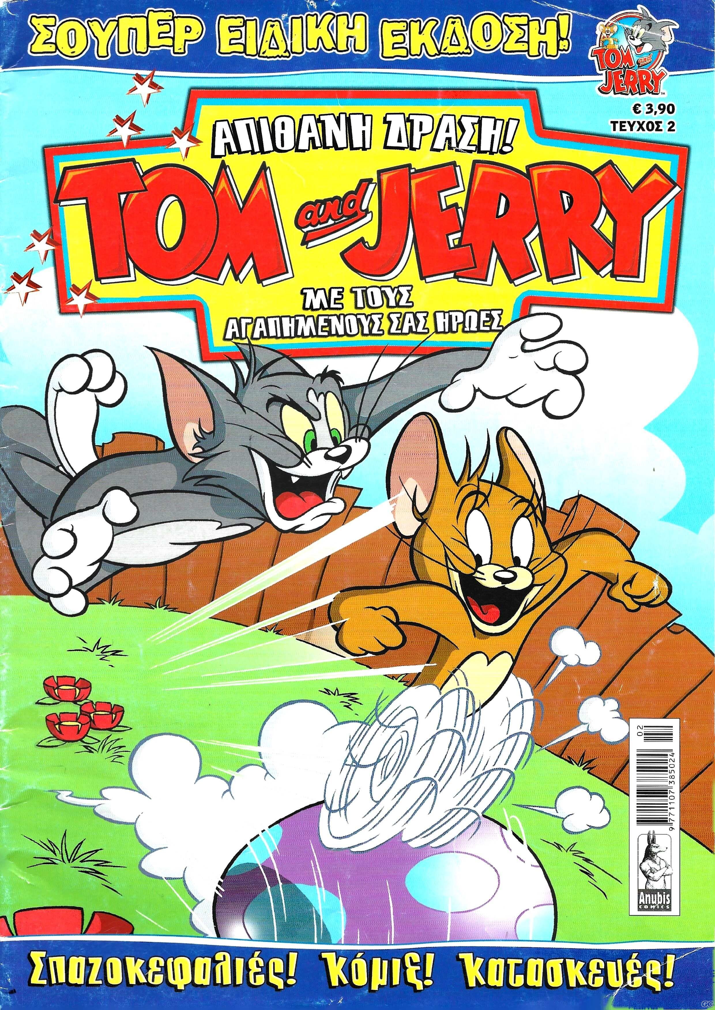 TOMJERRYAPITHANIDRASI_0002.jpg