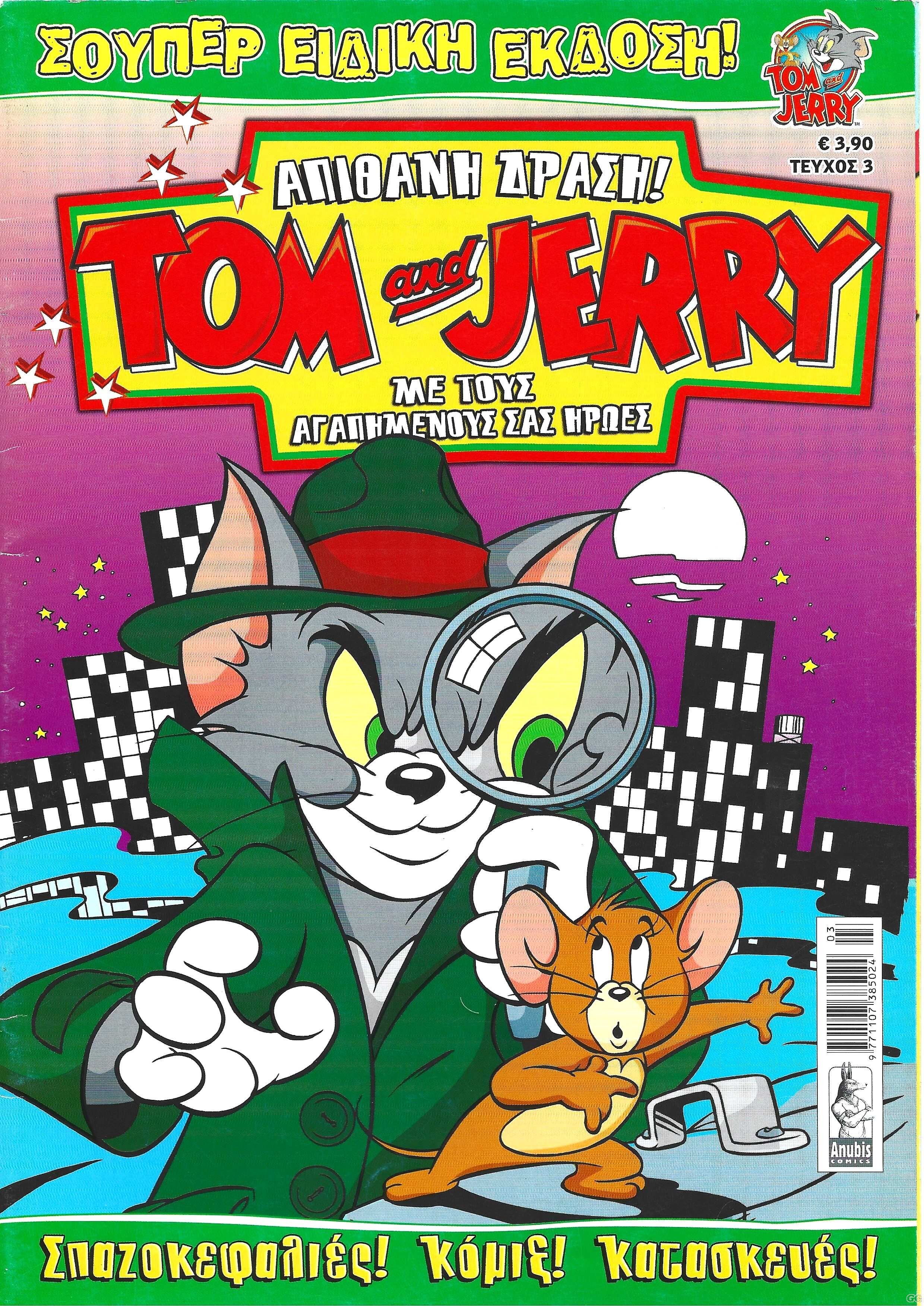 TOMJERRYAPITHANIDRASI_0003.jpg