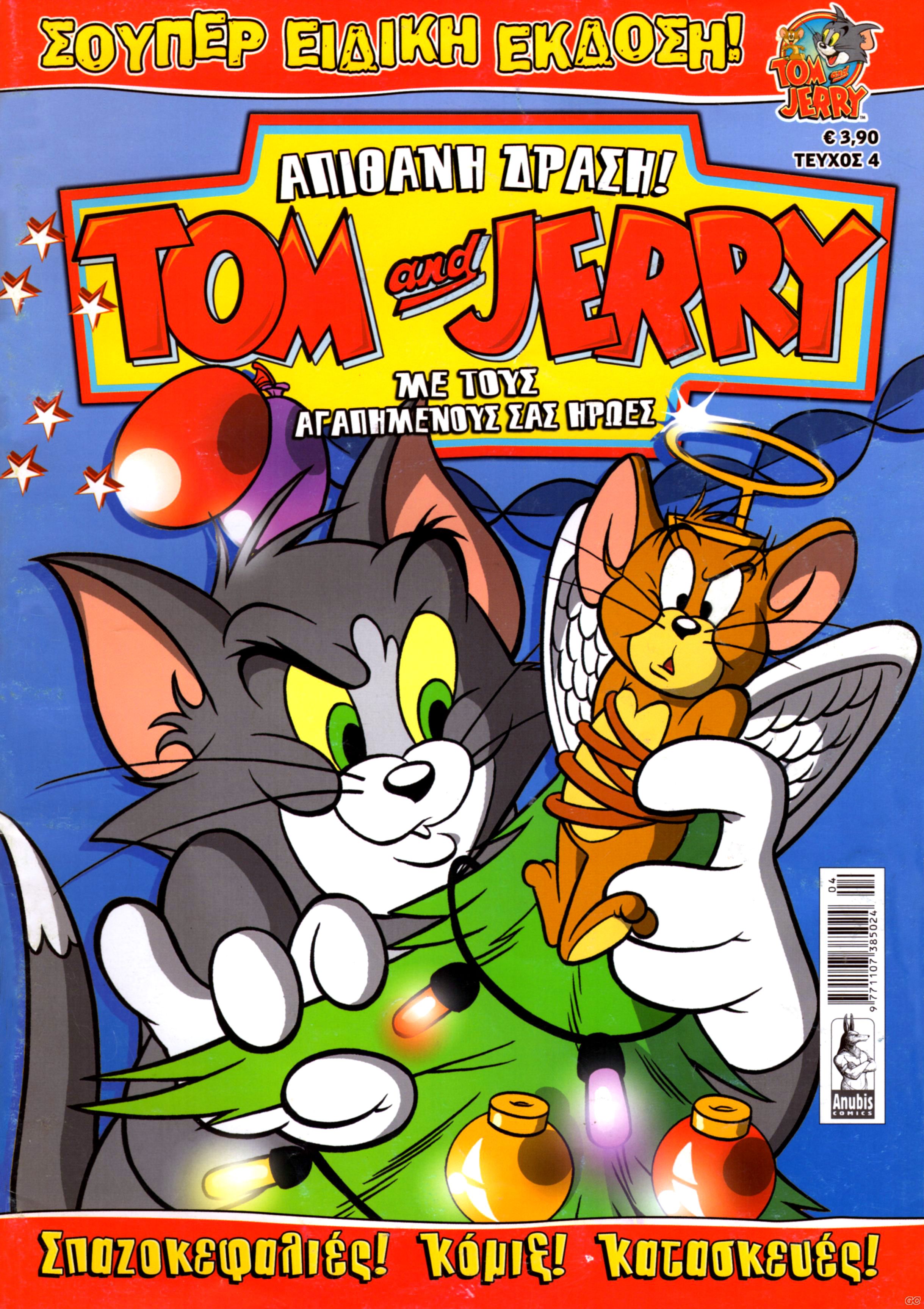 TOMJERRYAPITHANIDRASI_0004.jpg