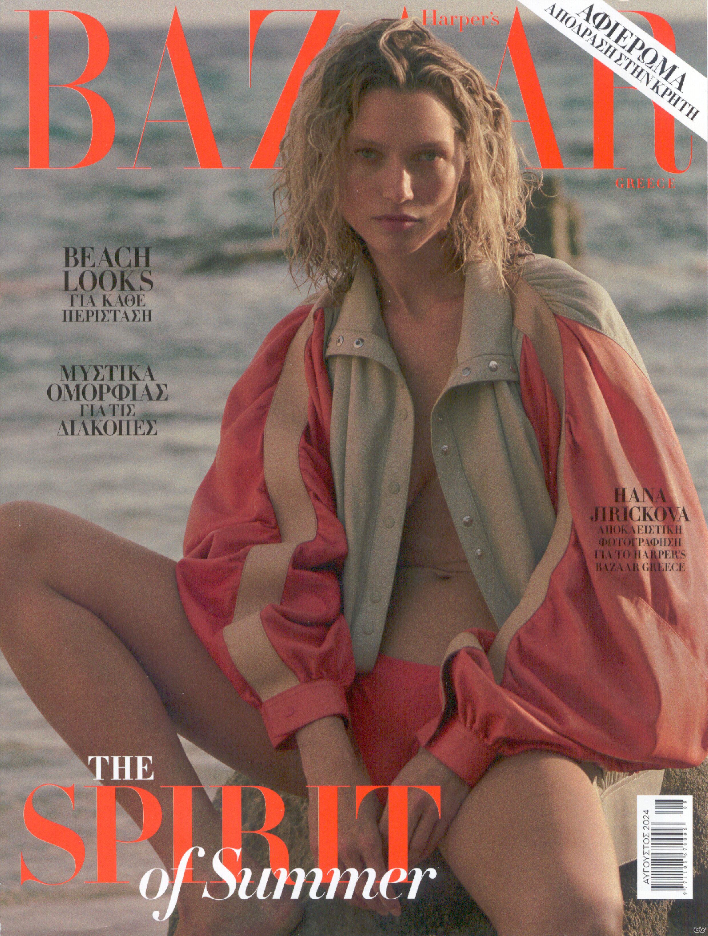 HARPERSBAZAAR_0322.jpg