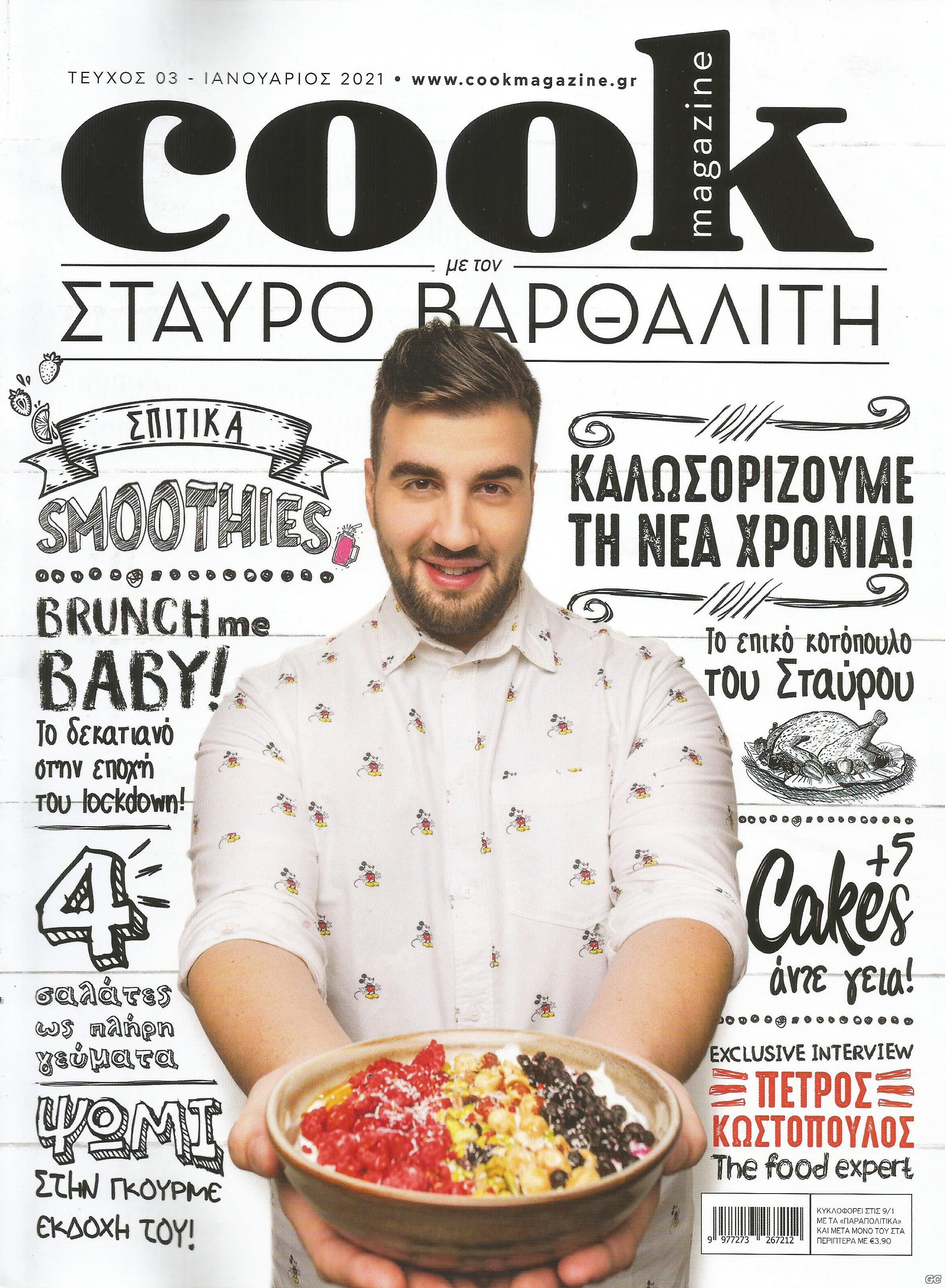 COOKMAGAZINE_0003.jpg