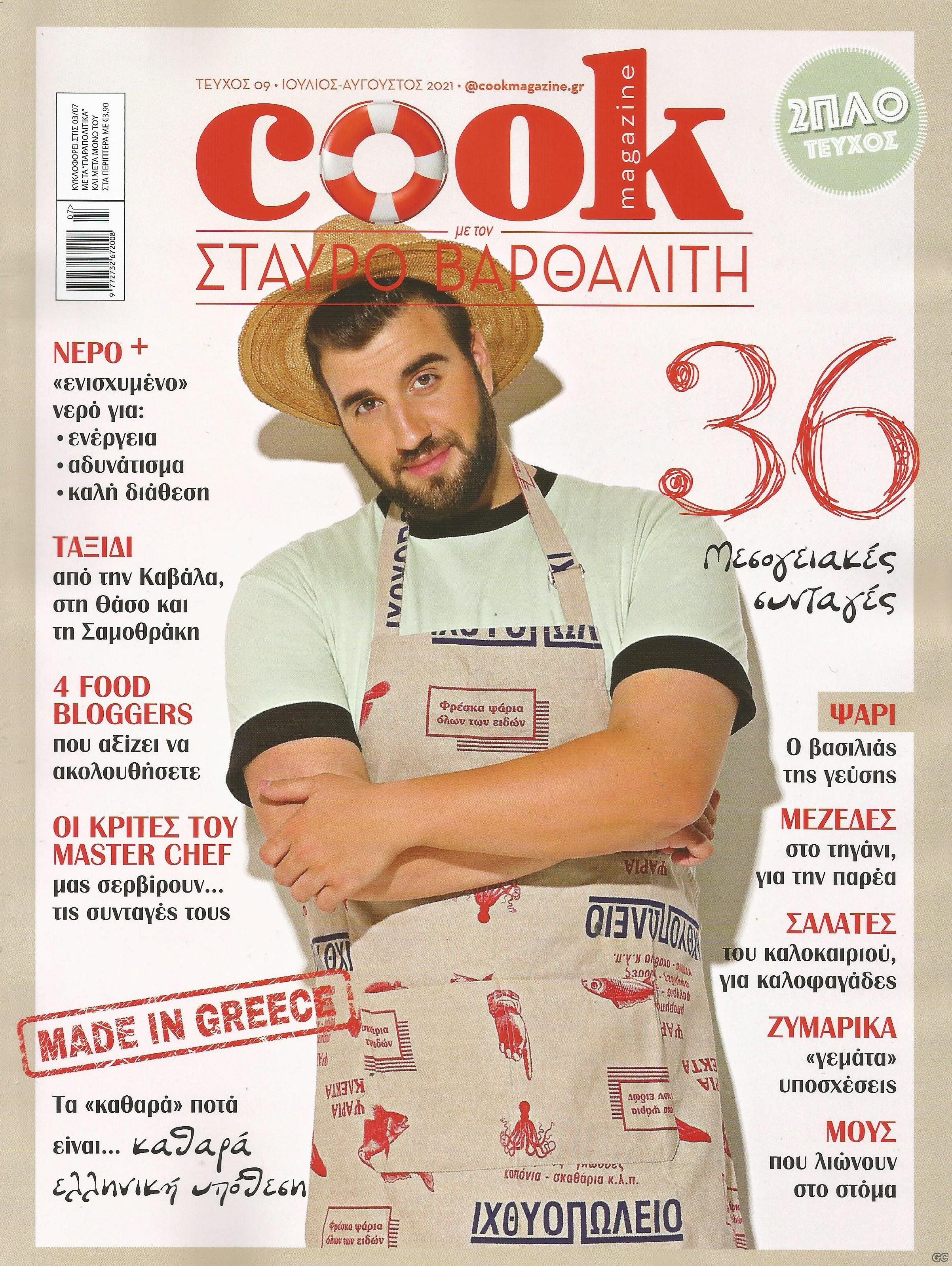 COOKMAGAZINE_0009.jpg