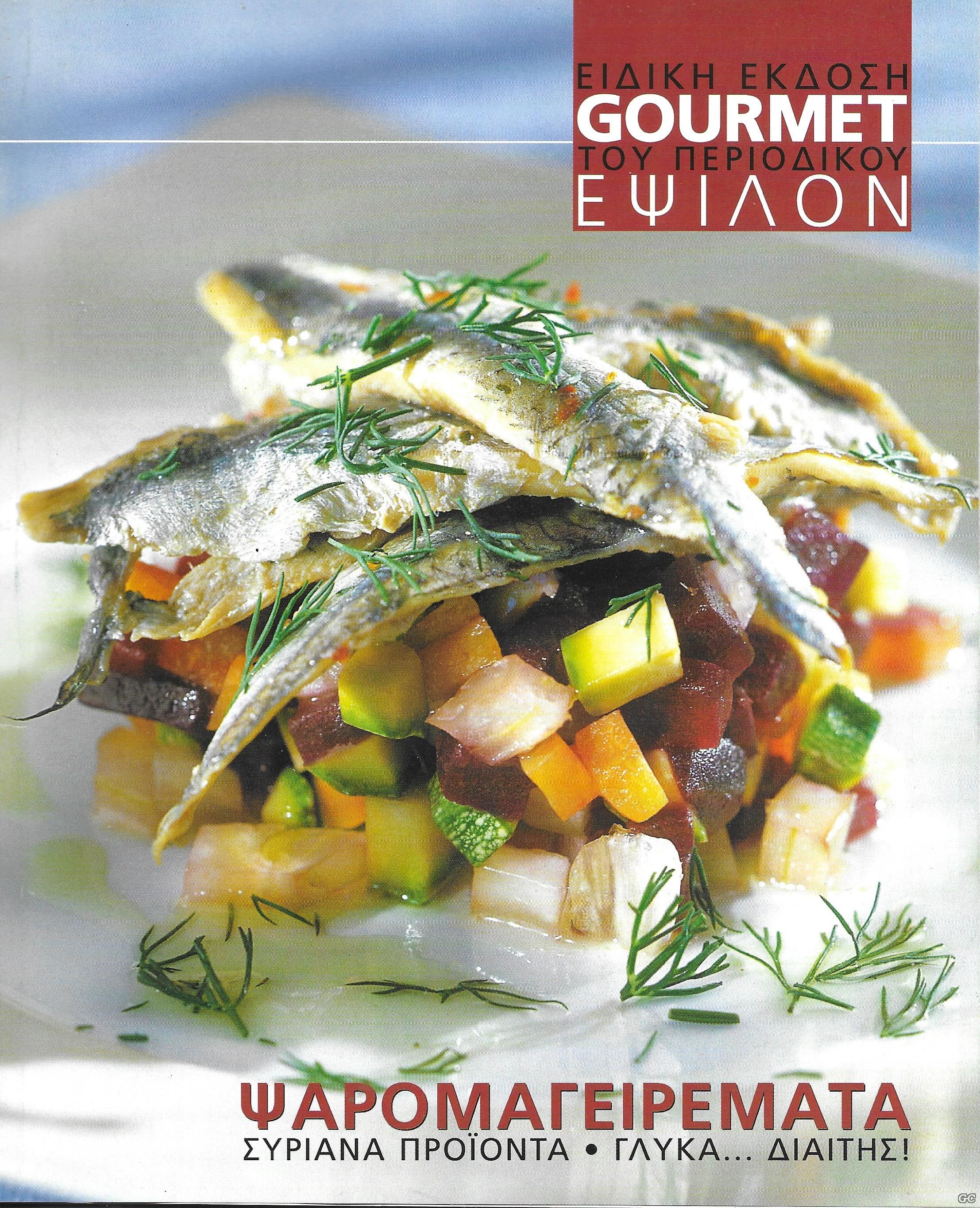 GOURMETELE_200306.jpg