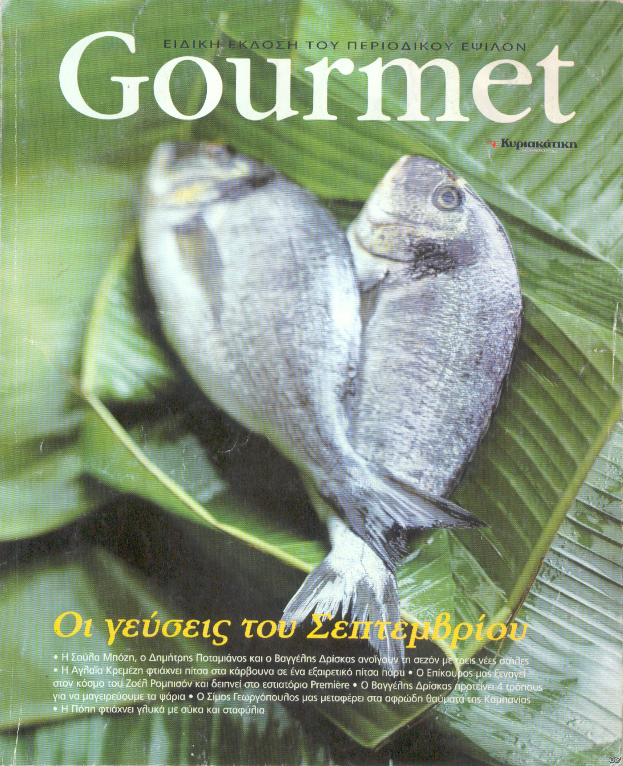 GOURMETELE_200709.jpg