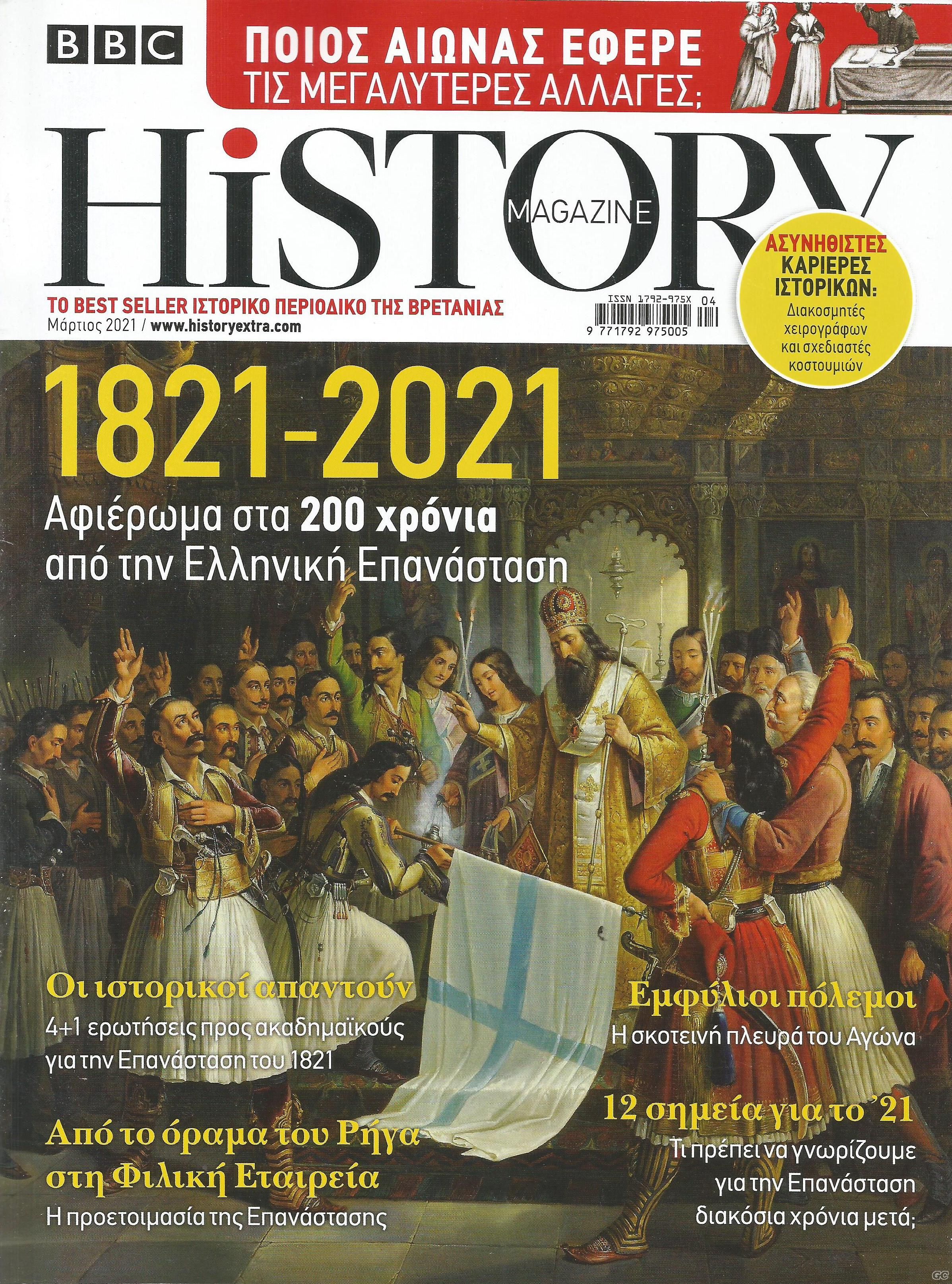 BBCHISTORYMAGAZINE_0004.jpg