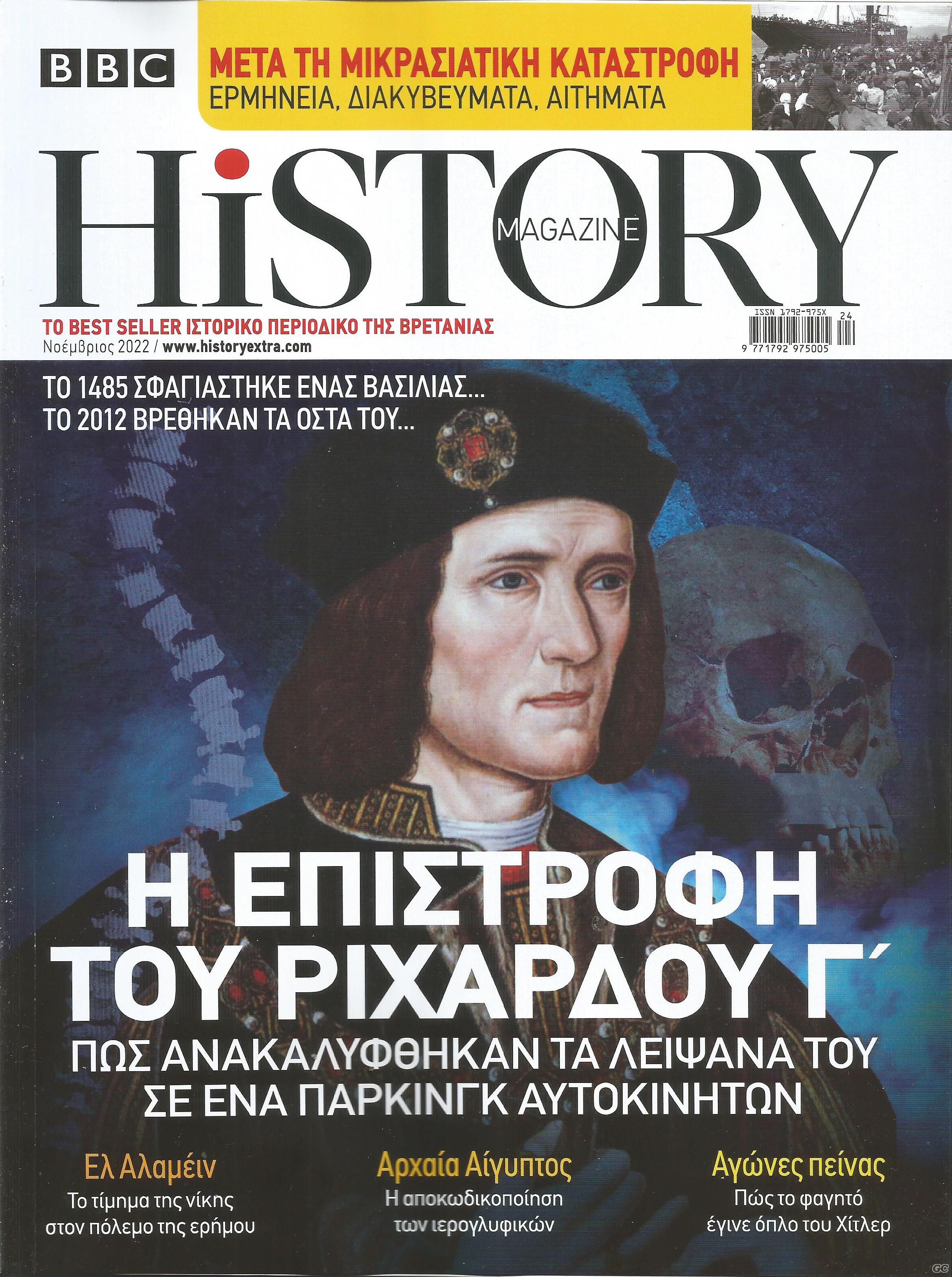 BBCHISTORYMAGAZINE_0024.jpg