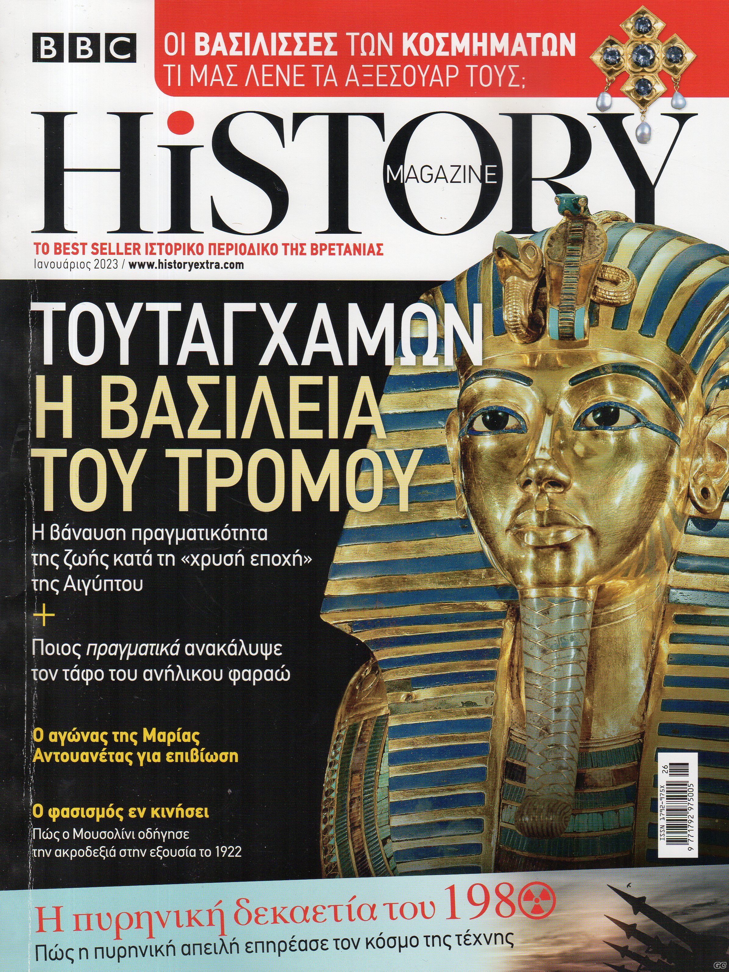 BBCHISTORYMAGAZINE_0026.jpg