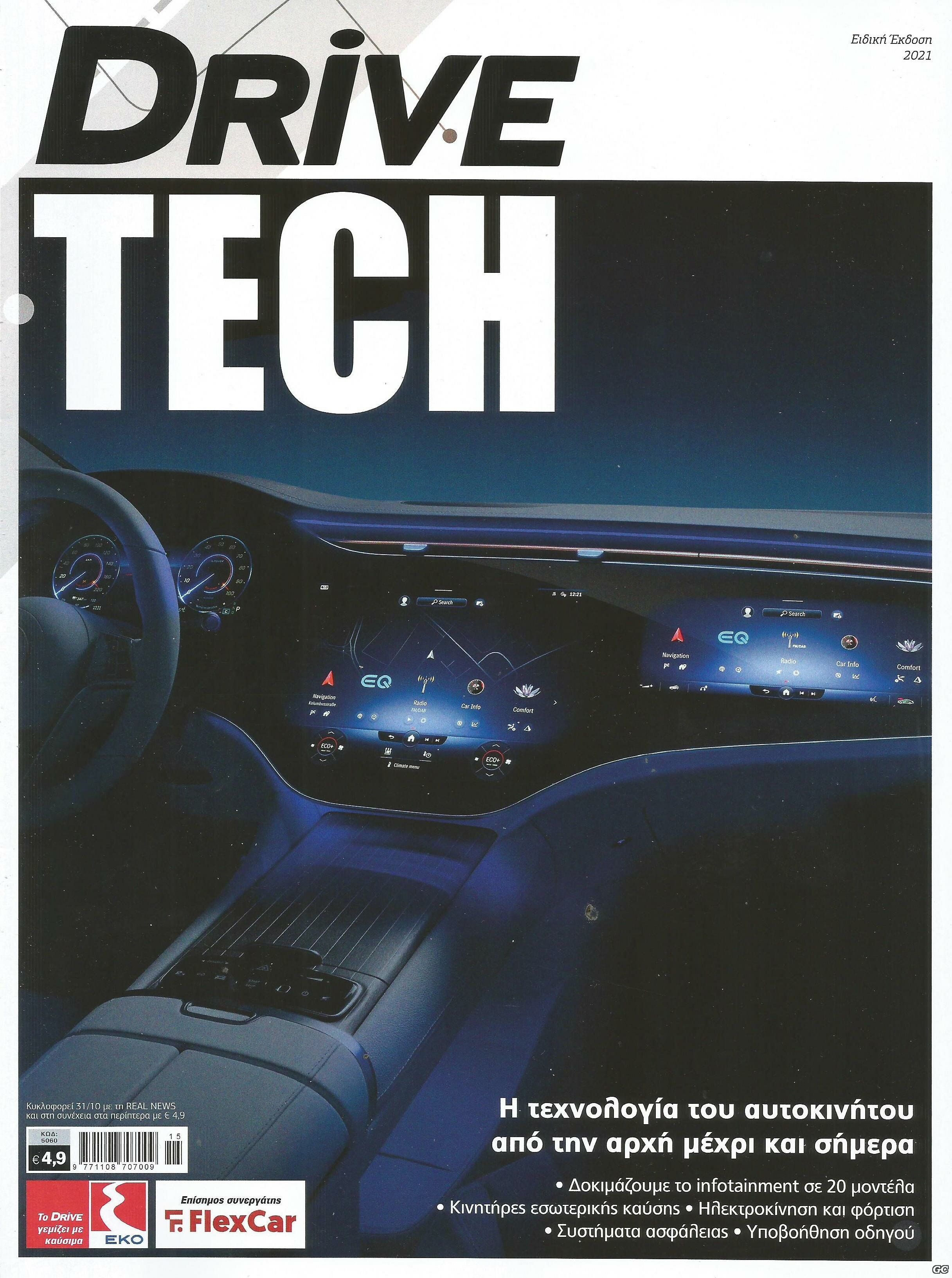 DRIVETECH_2021.jpg