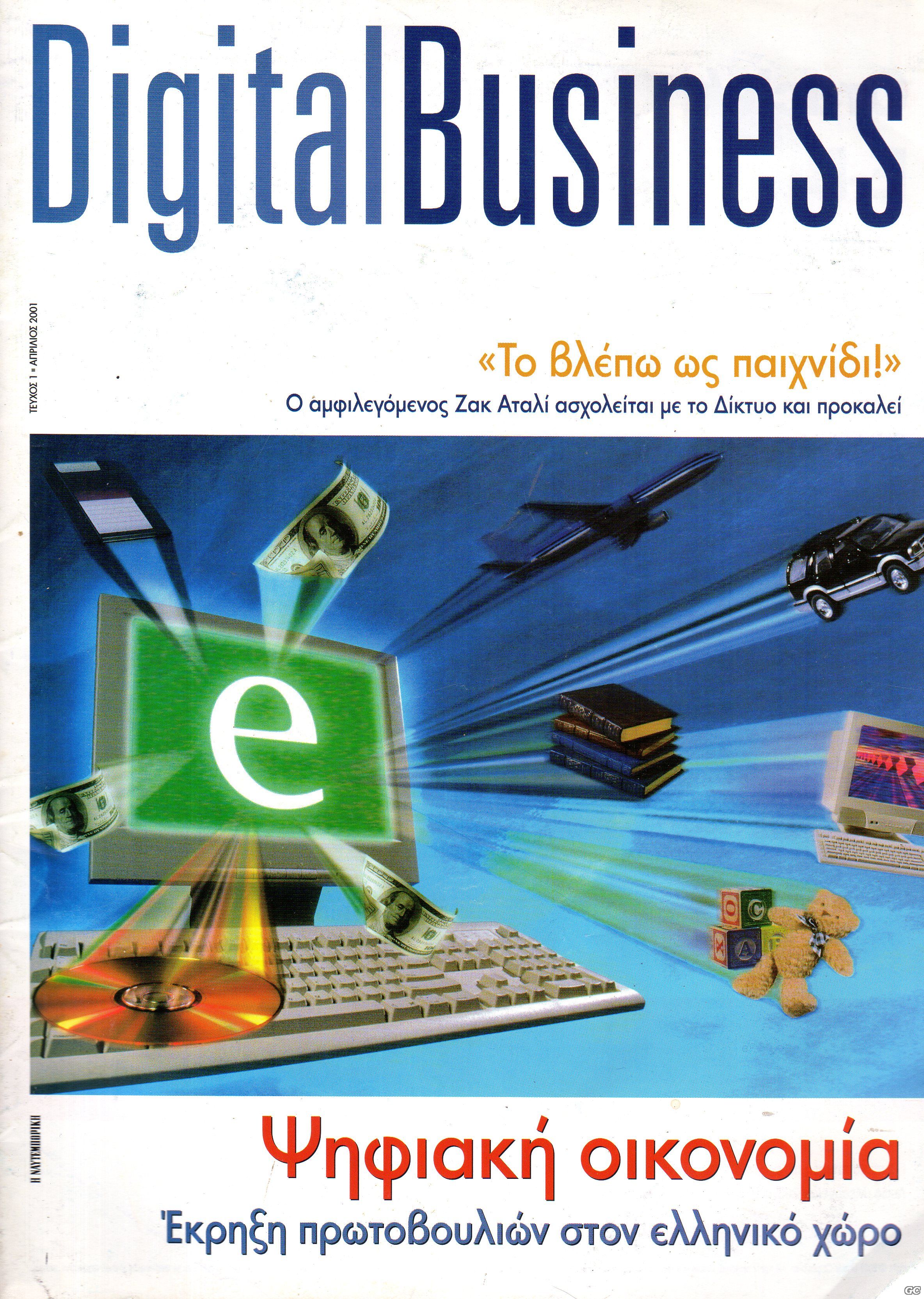 DIGITALBUSINESS_0001.jpg