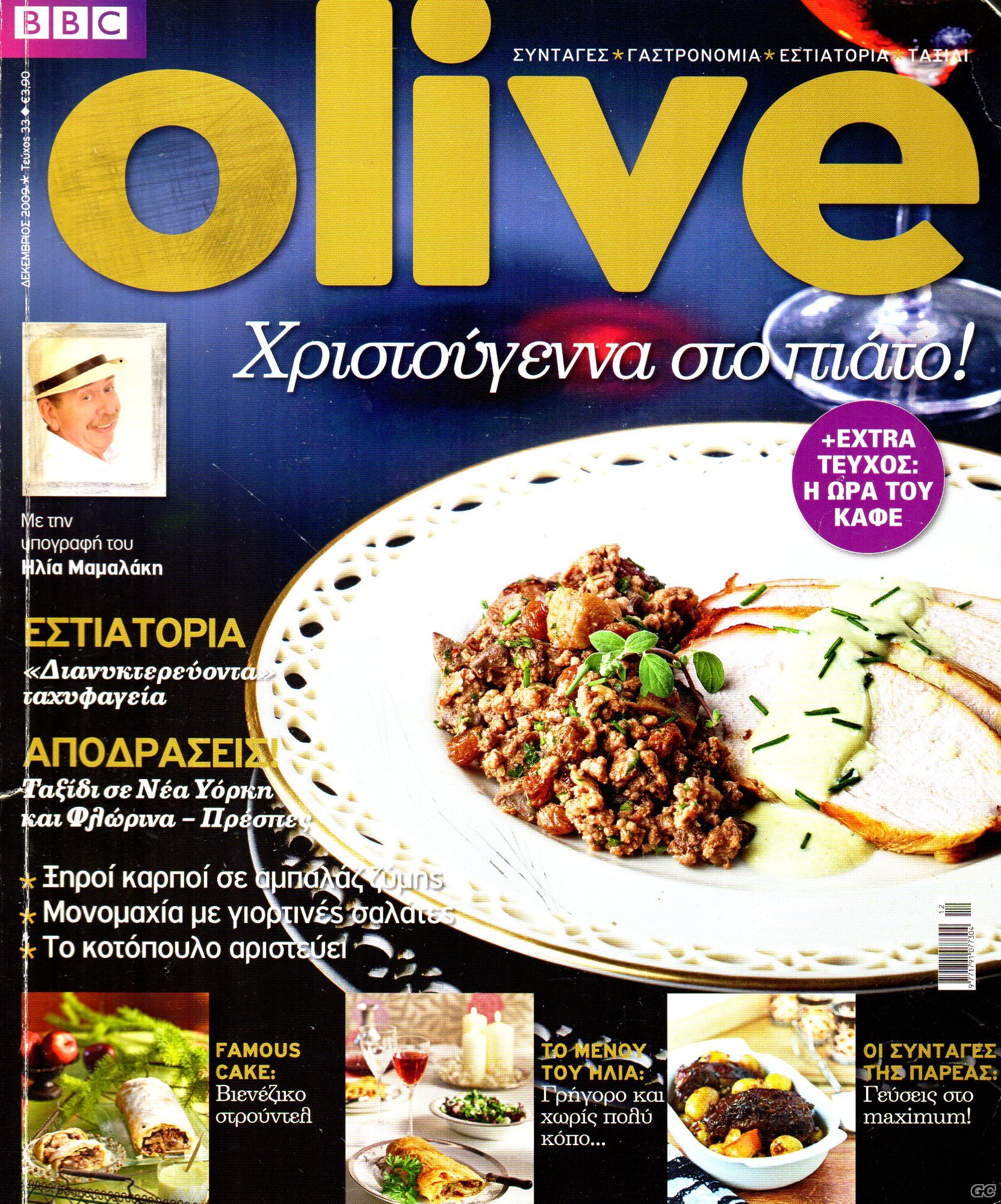 OLIVE_0033.jpg