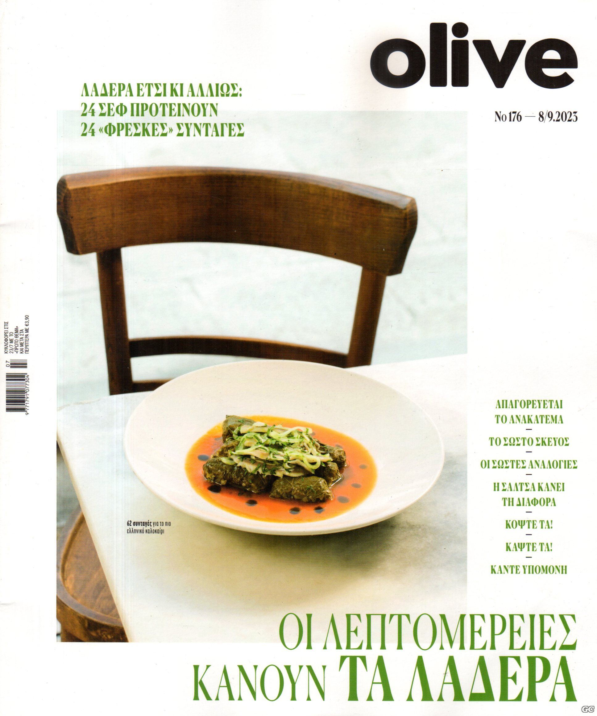 OLIVE_0176.jpg