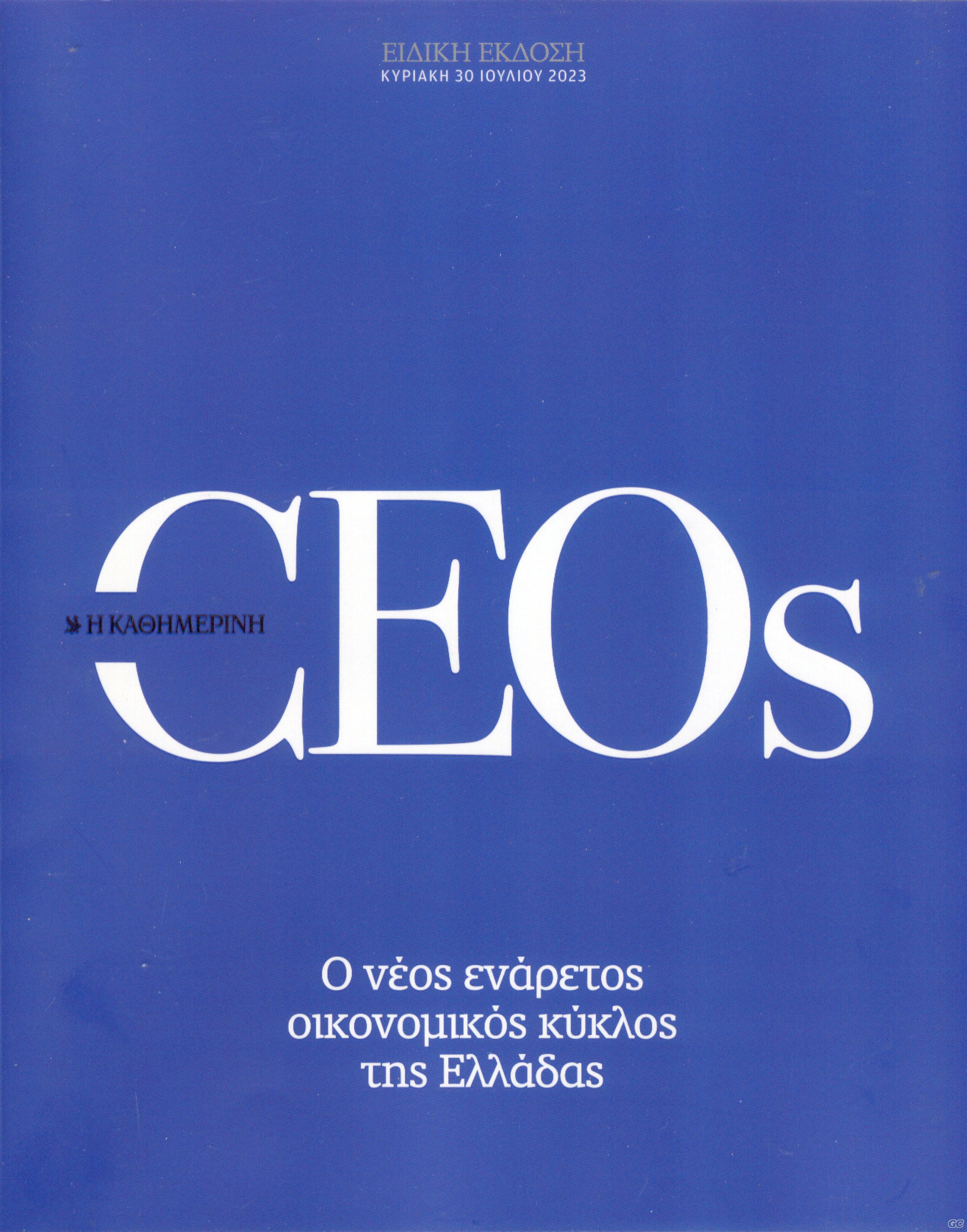 CEOS_20230730.jpg