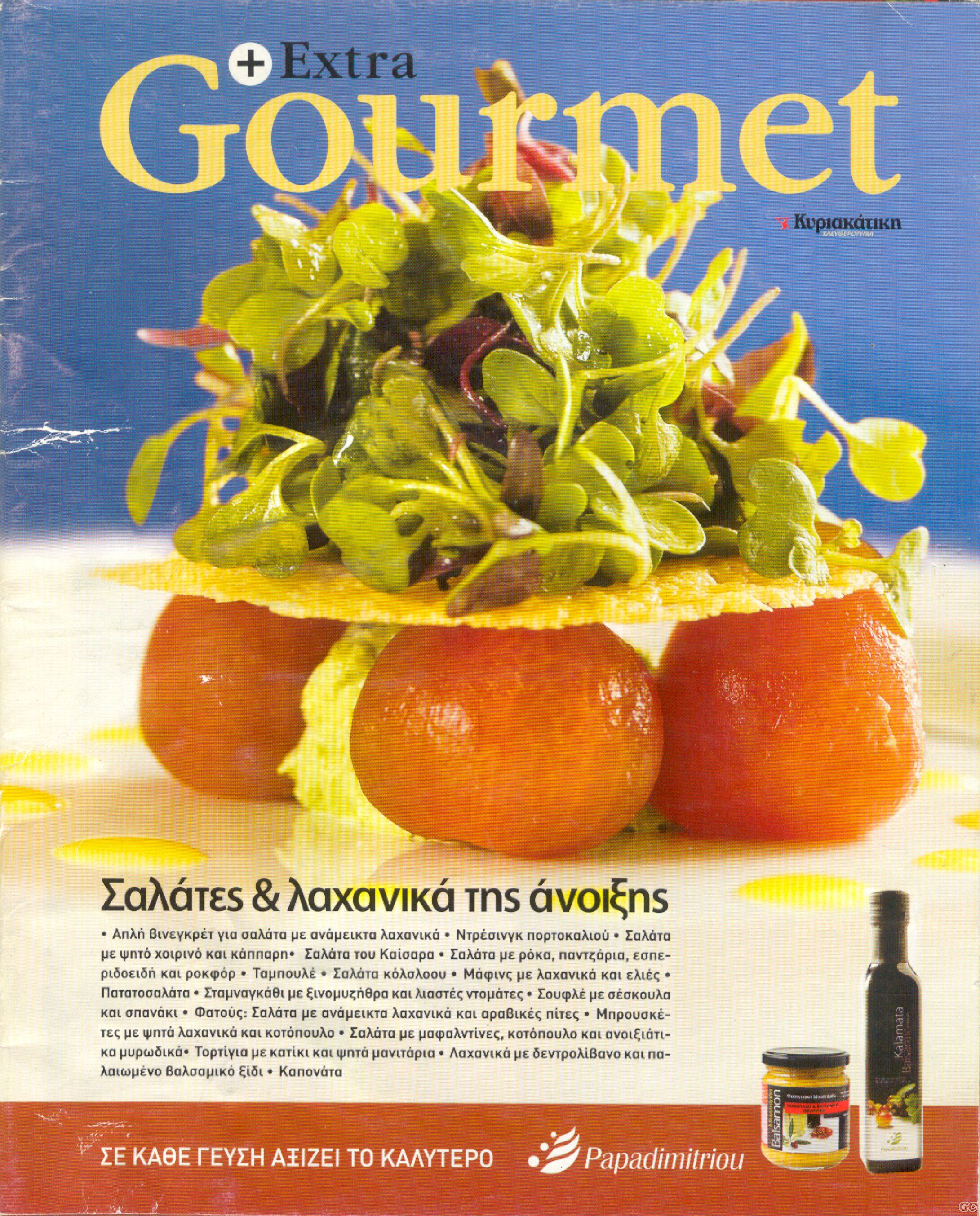 EXTRAGOURMET_0003.jpg