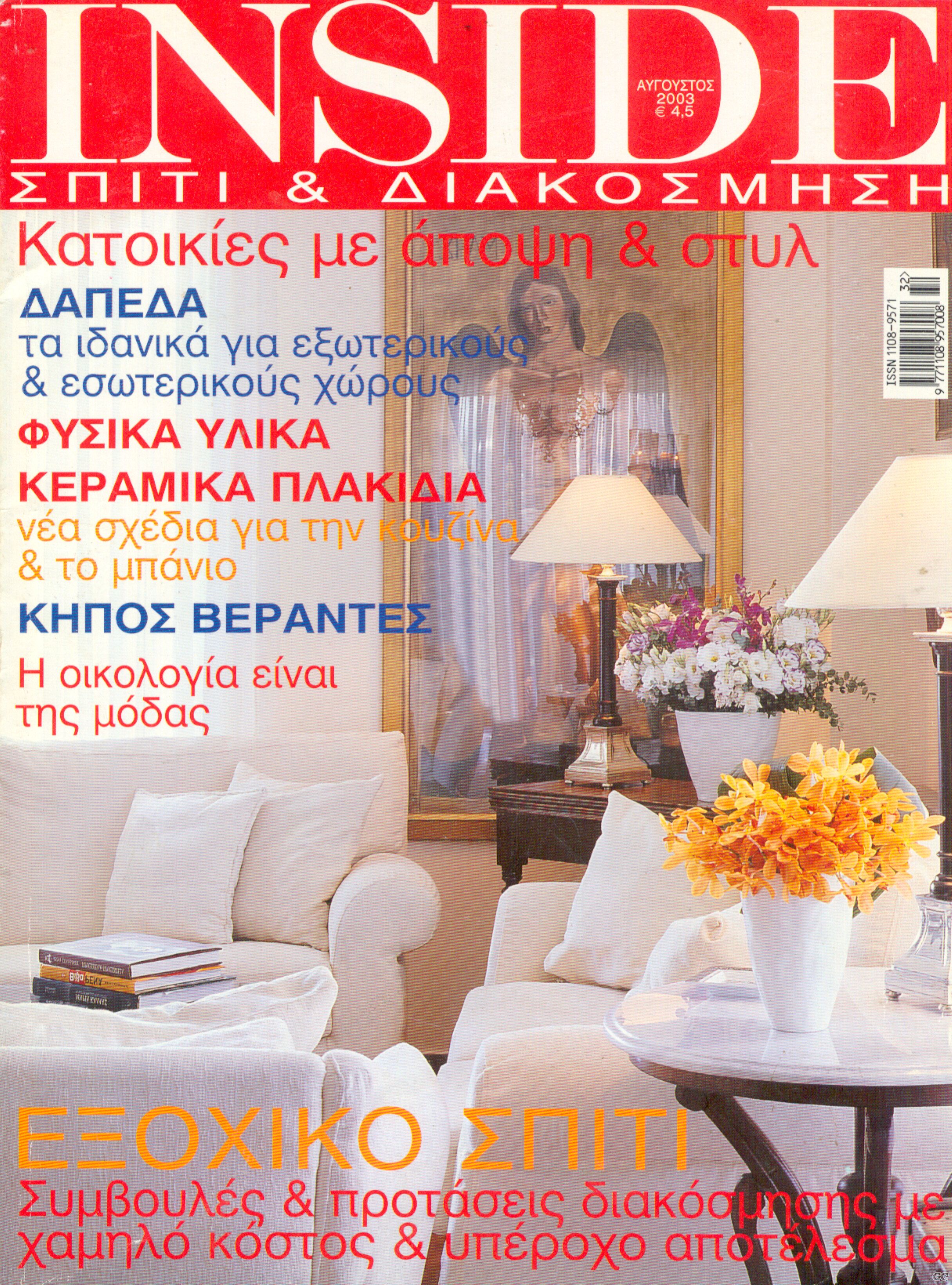 INSIDE_0015.jpg