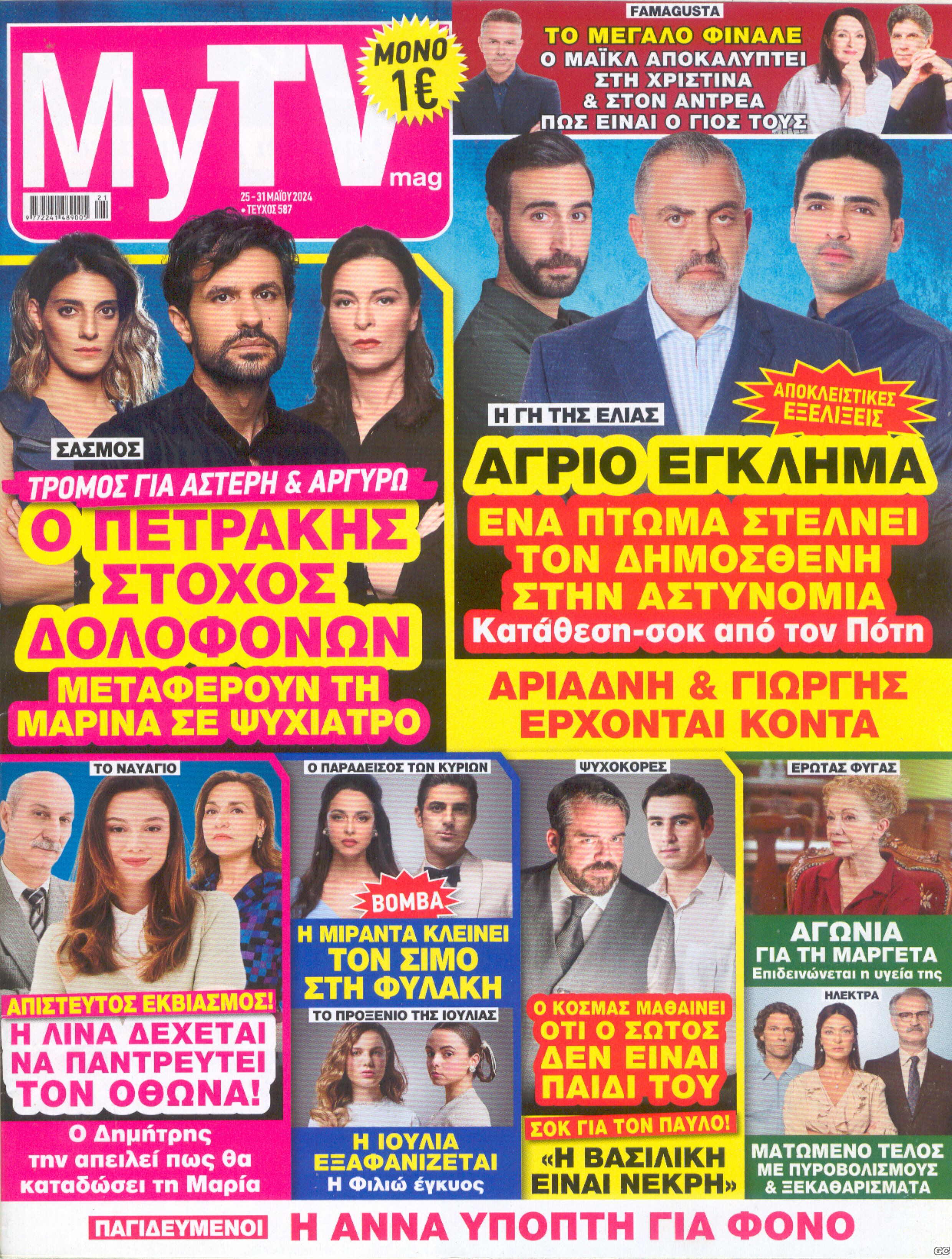 MYTVMAG_0587.jpg