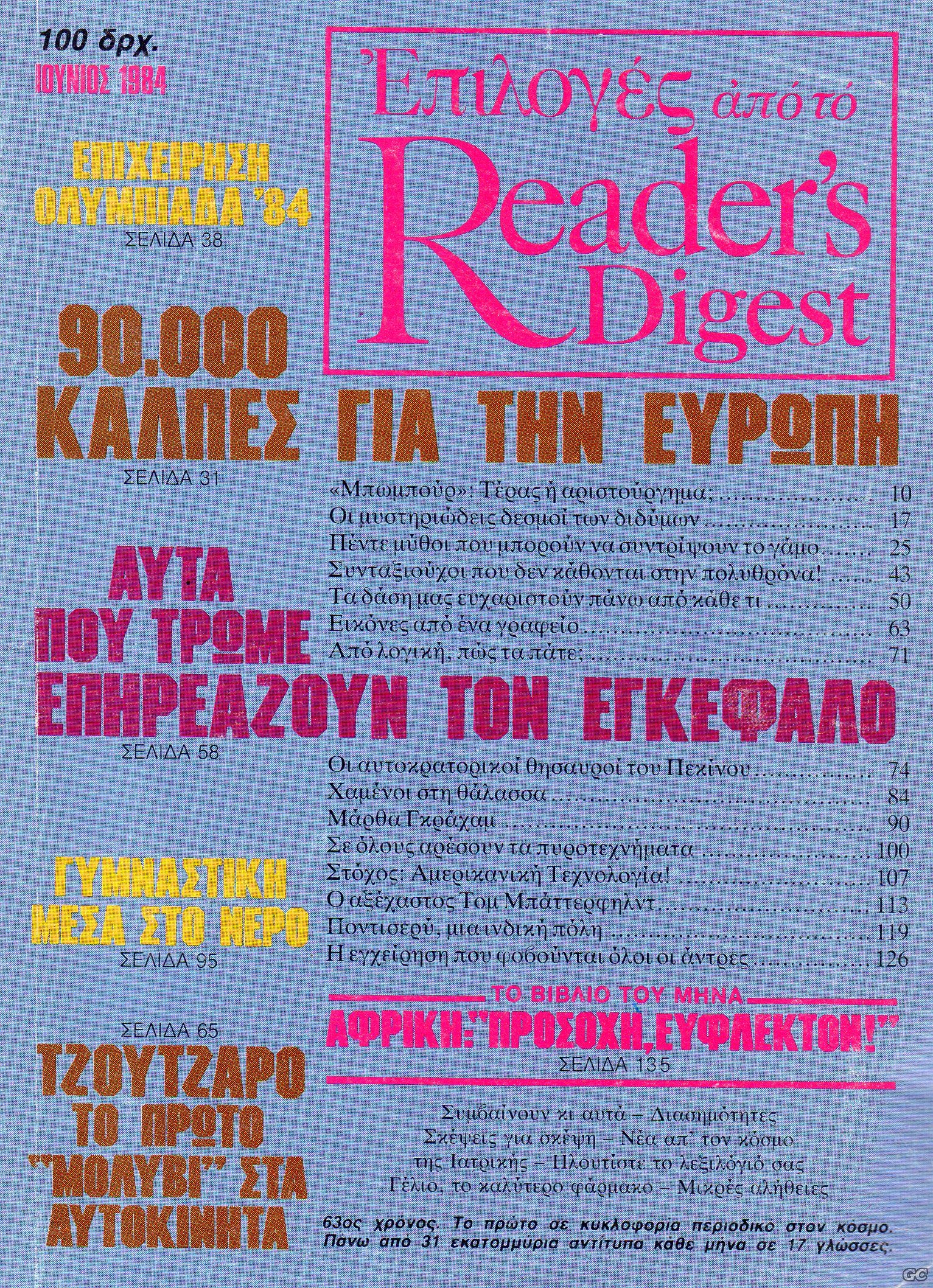 EPILOGESAPOREADERSDIGEST_0009.jpg